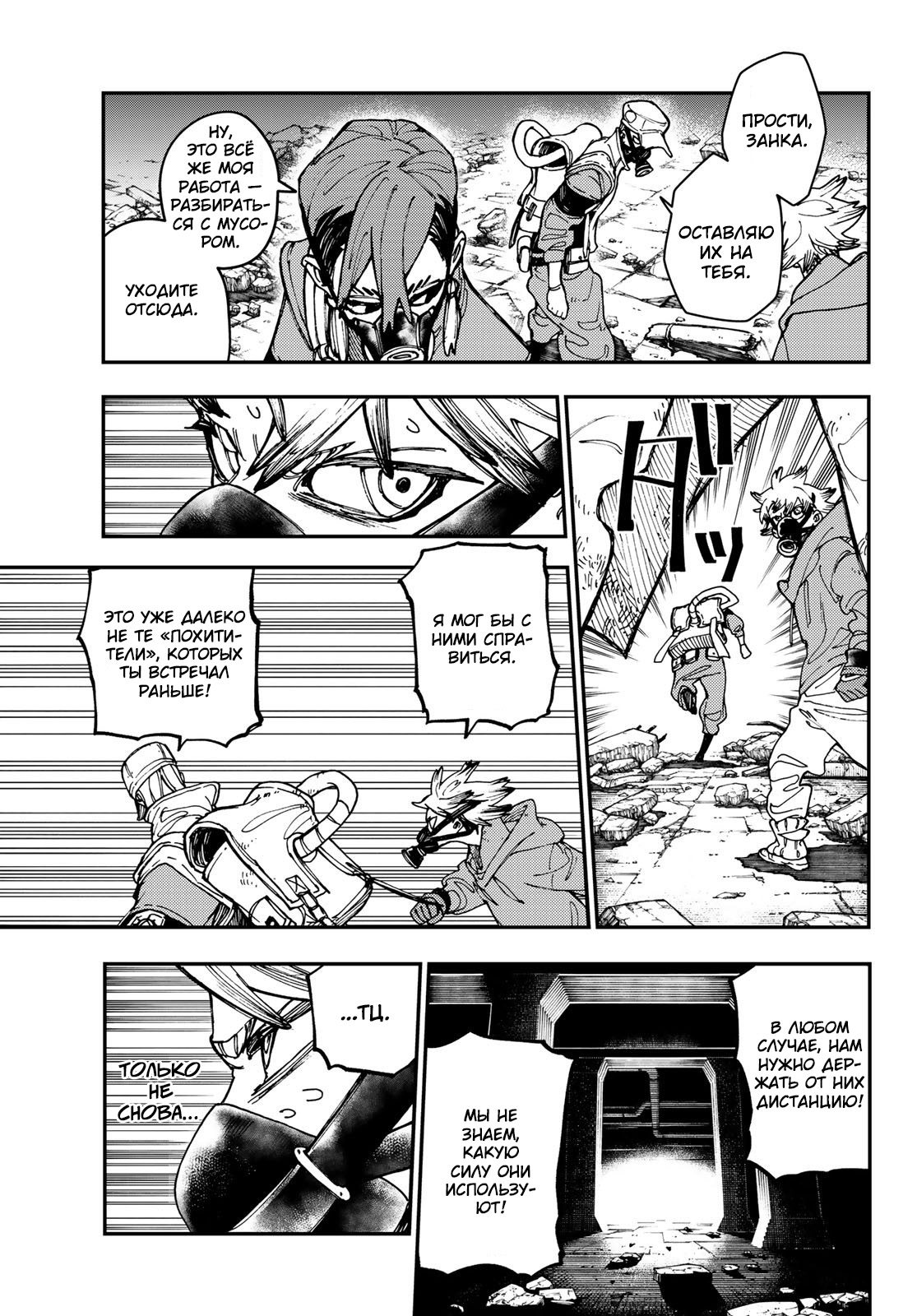 Read Гатиакута Gachiakuta Ru Manga Online