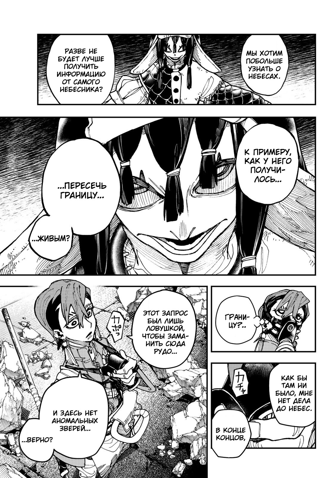Read Гатиакута Gachiakuta Ru Manga Online