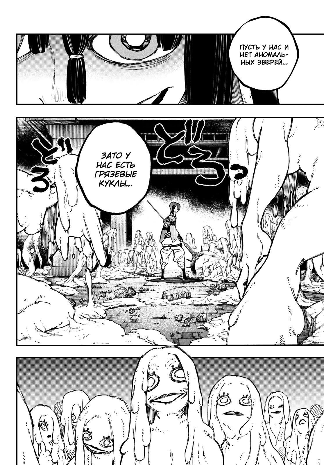 Read Гатиакута Gachiakuta Ru Manga Online