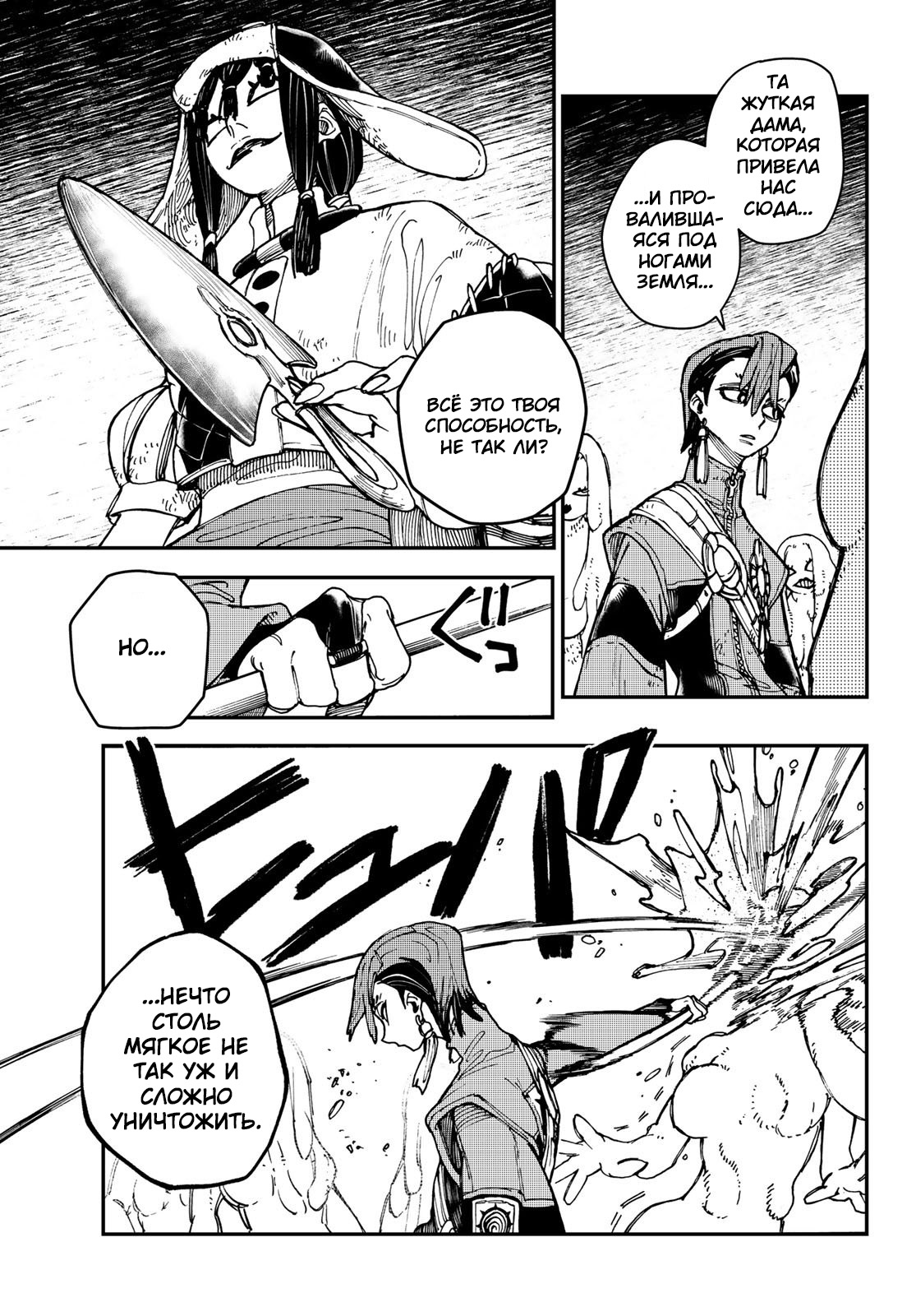 Read Гатиакута Gachiakuta Ru Manga Online
