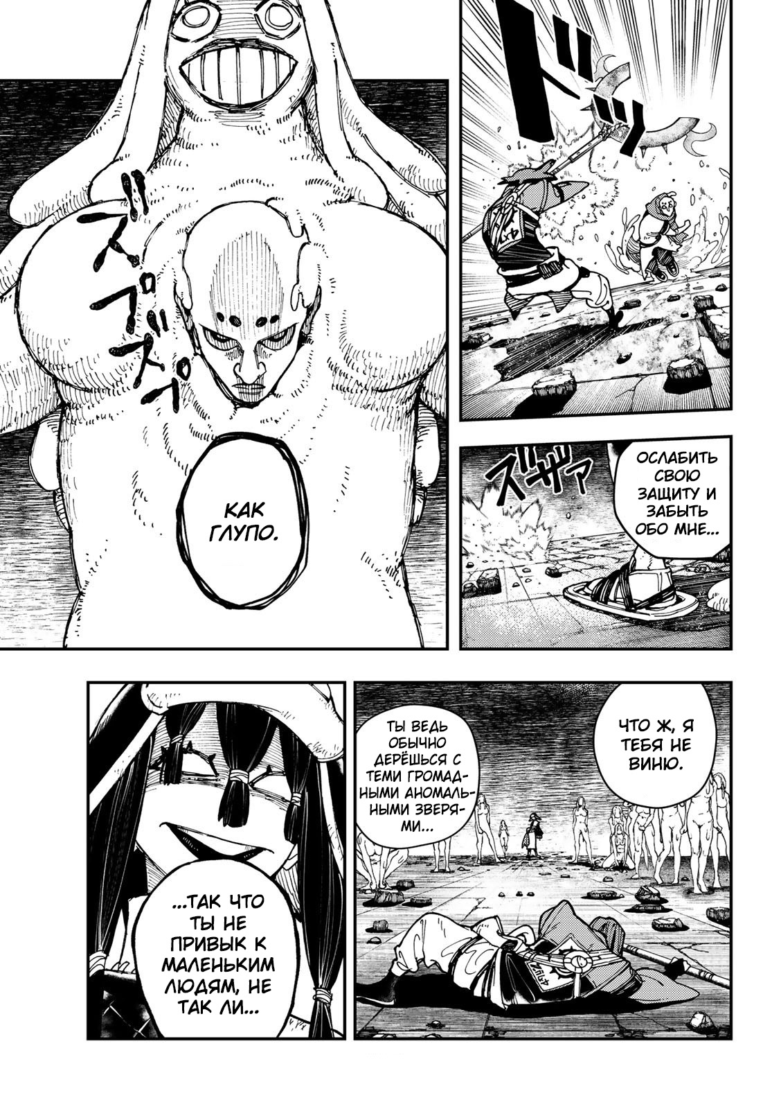 Read Гатиакута Gachiakuta Ru Manga Online