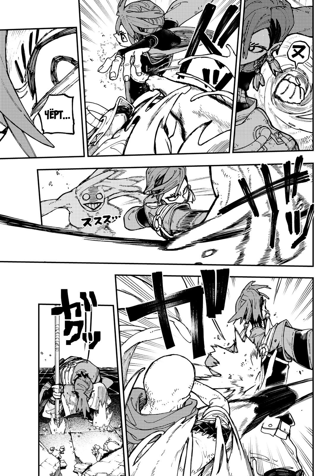 Read Гатиакута Gachiakuta Ru Manga Online