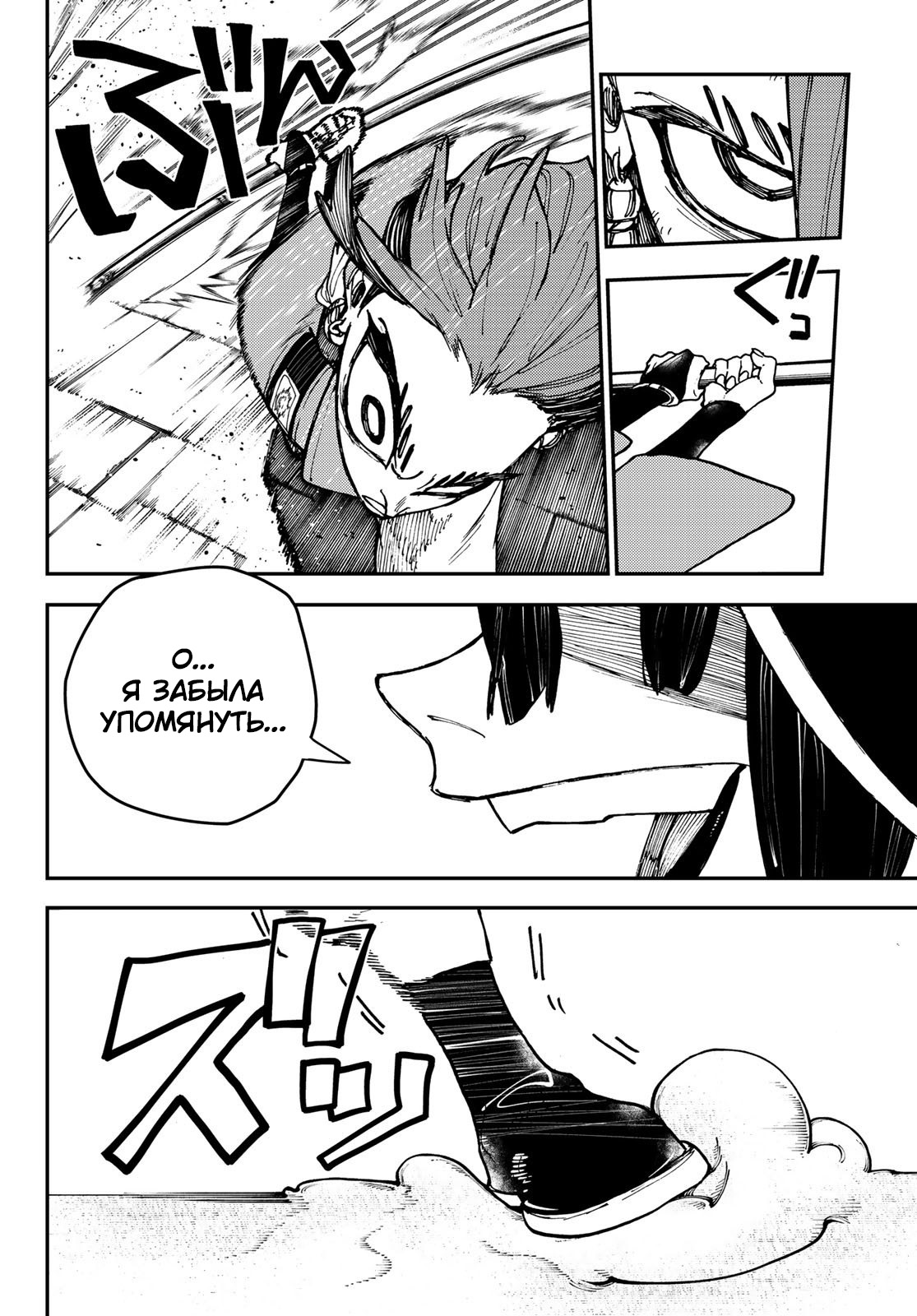 Read Гатиакута Gachiakuta Ru Manga Online