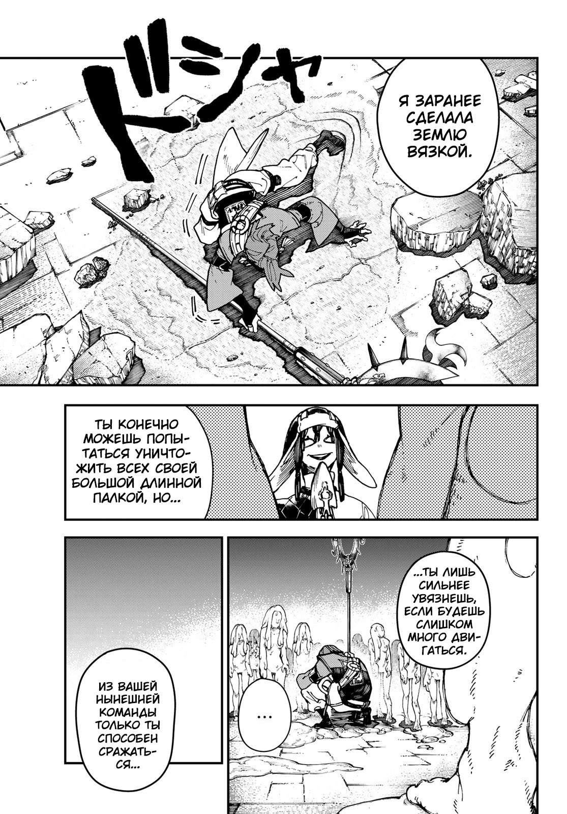 Read Гатиакута Gachiakuta Ru Manga Online
