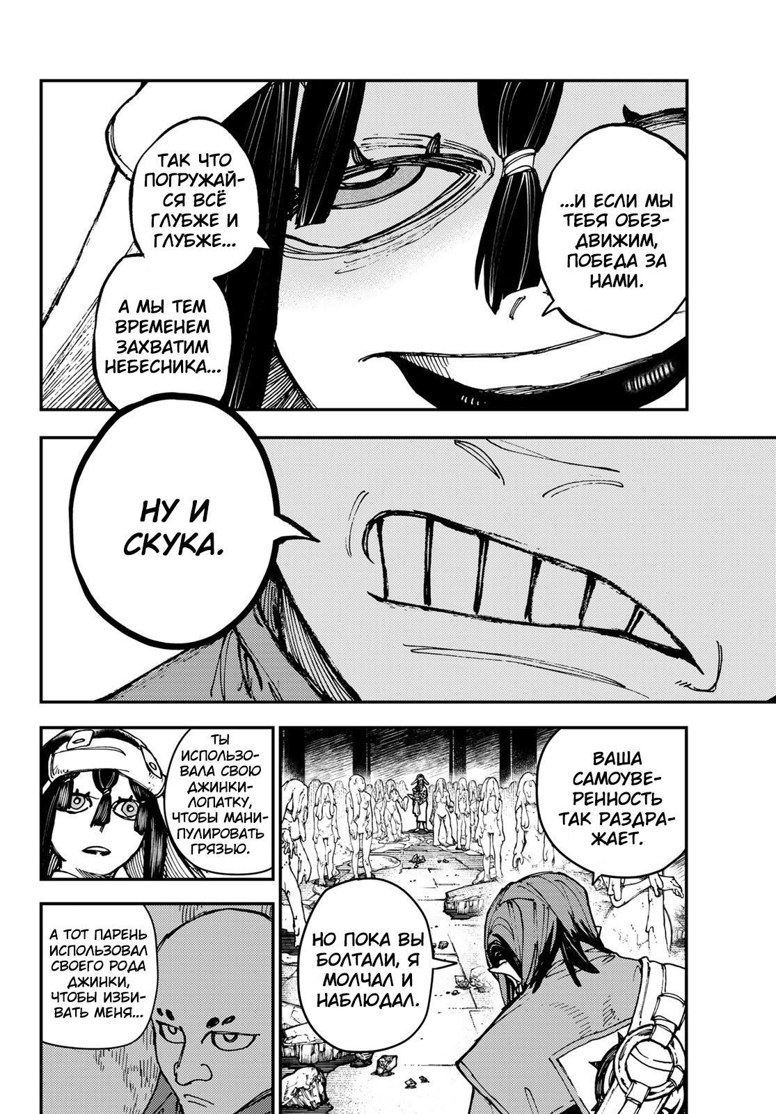 Read Гатиакута Gachiakuta Ru Manga Online