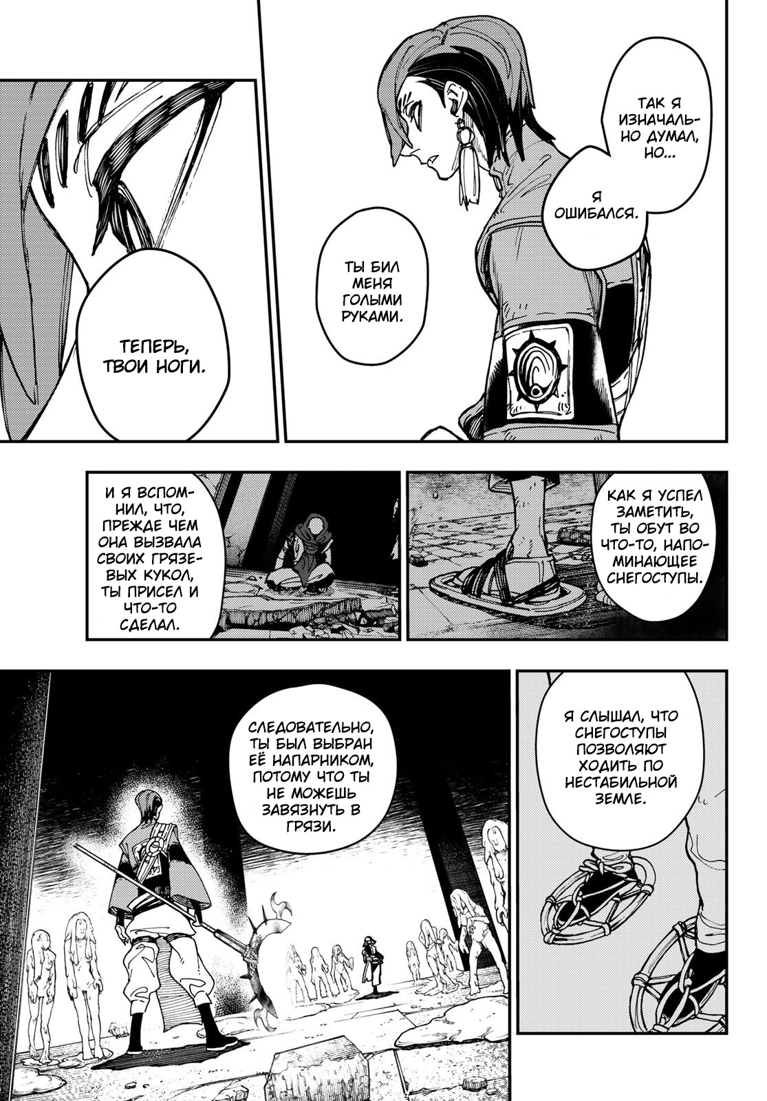Read Гатиакута Gachiakuta Ru Manga Online