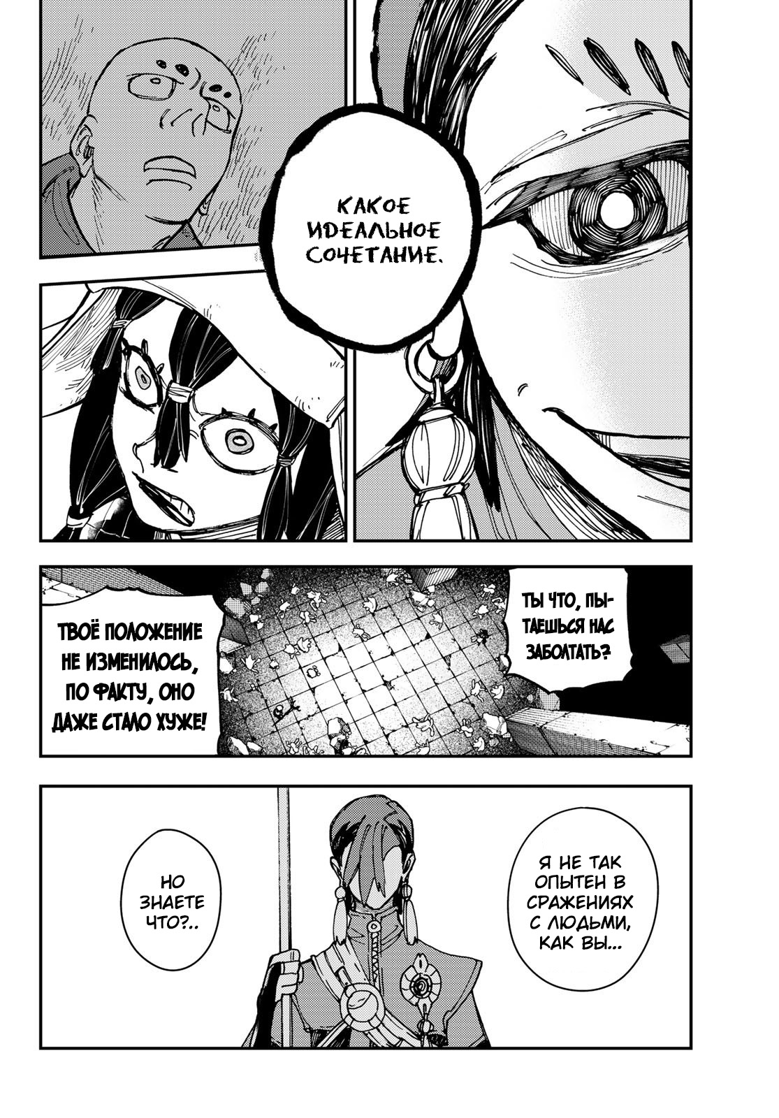 Read Гатиакута Gachiakuta Ru Manga Online