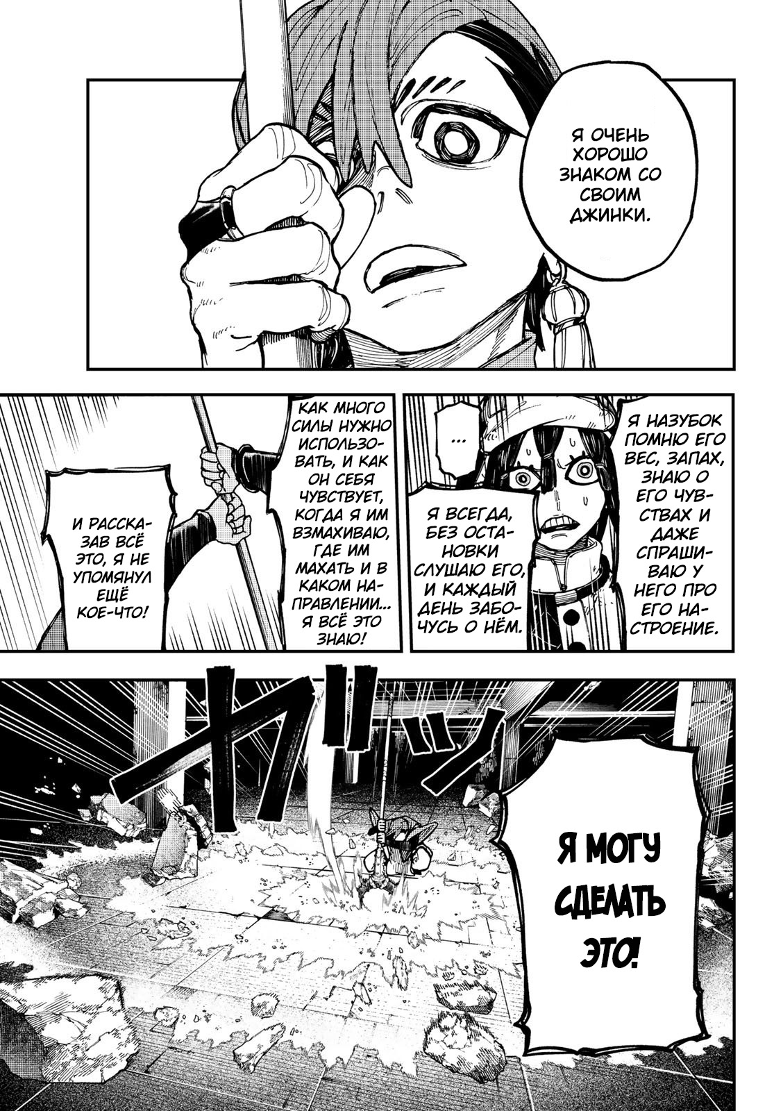 Read Гатиакута Gachiakuta Ru Manga Online