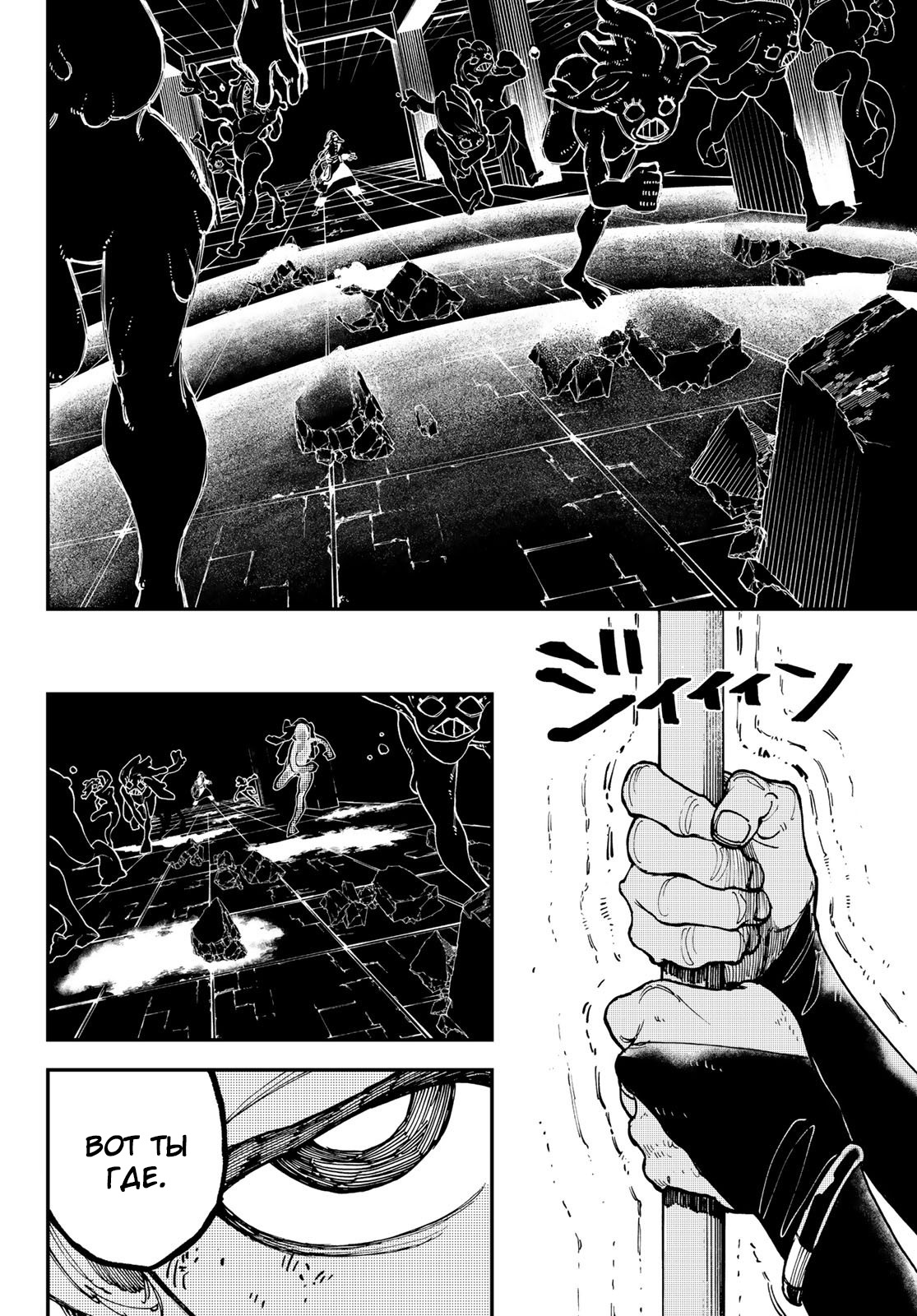 Read Гатиакута Gachiakuta Ru Manga Online