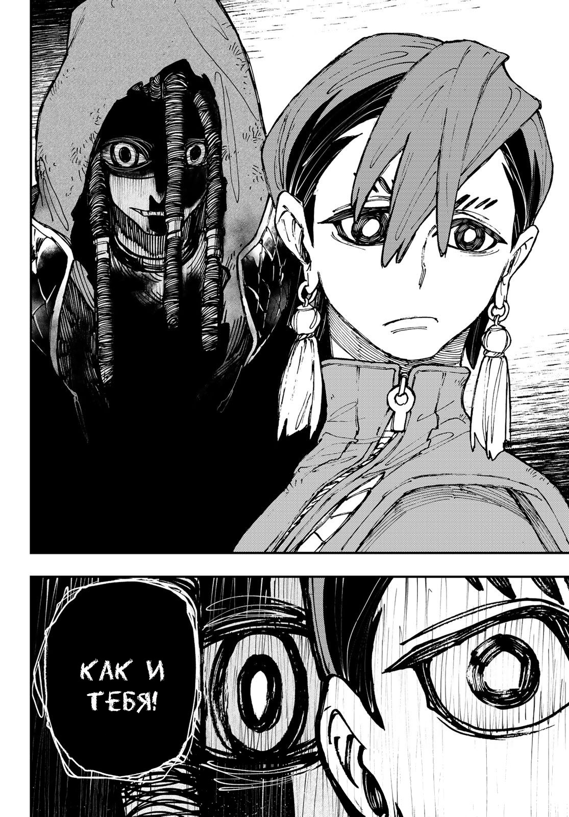 Read Гатиакута Gachiakuta Ru Manga Online