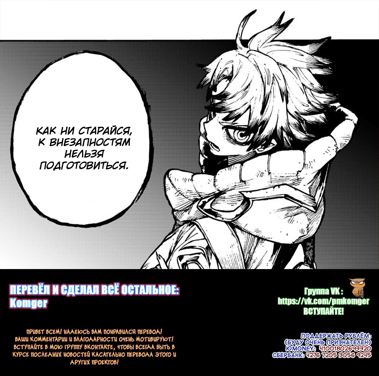 Read Гатиакута Gachiakuta Ru Manga Online