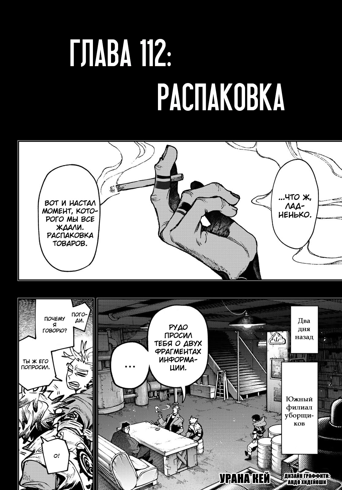 Read Гатиакута Gachiakuta Ru Manga Online