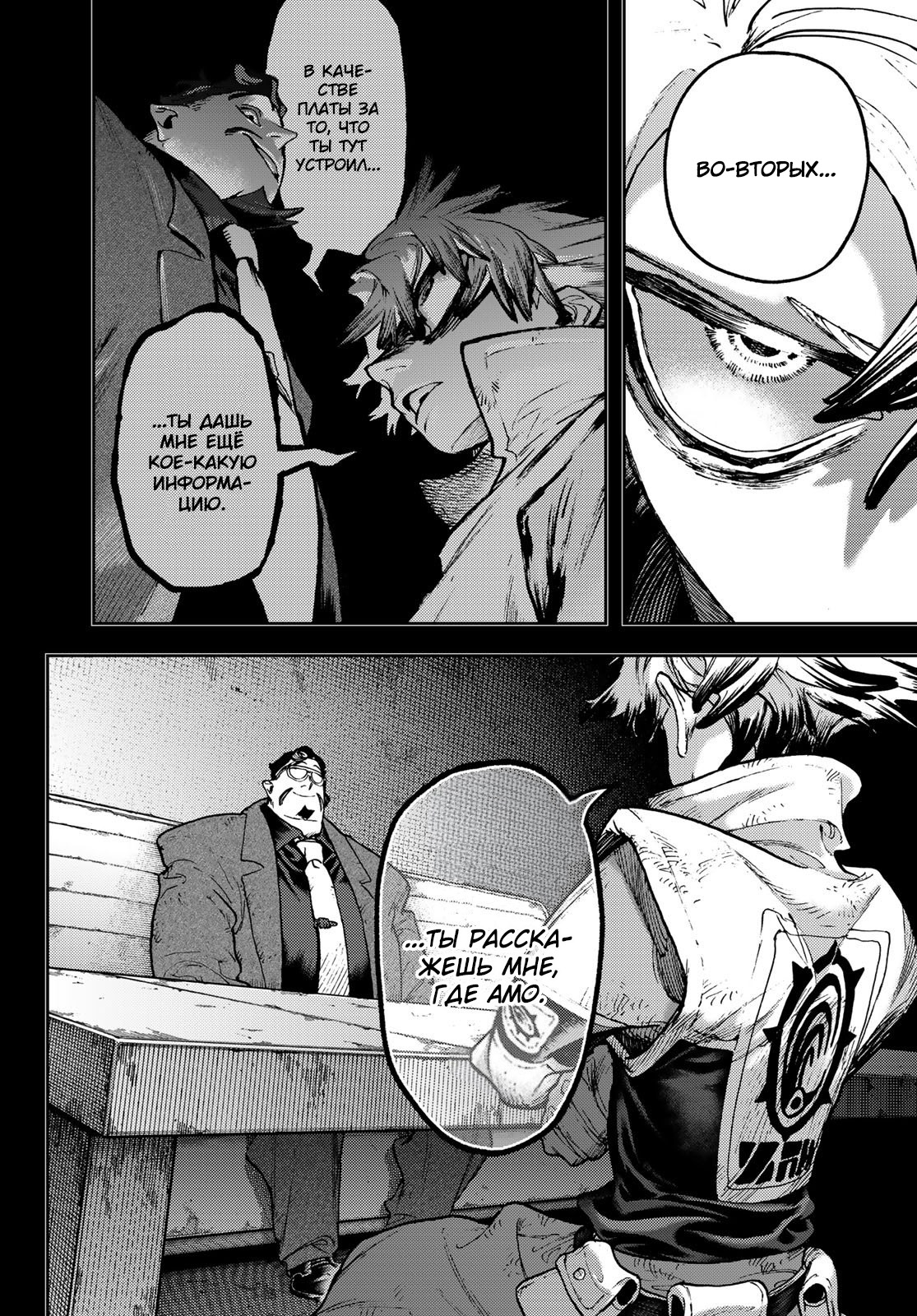 Read Гатиакута Gachiakuta Ru Manga Online
