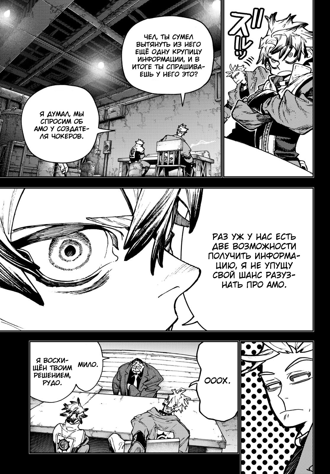 Read Гатиакута Gachiakuta Ru Manga Online