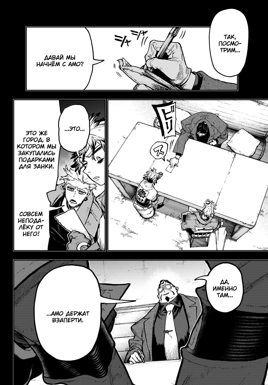 Read Гатиакута Gachiakuta Ru Manga Online