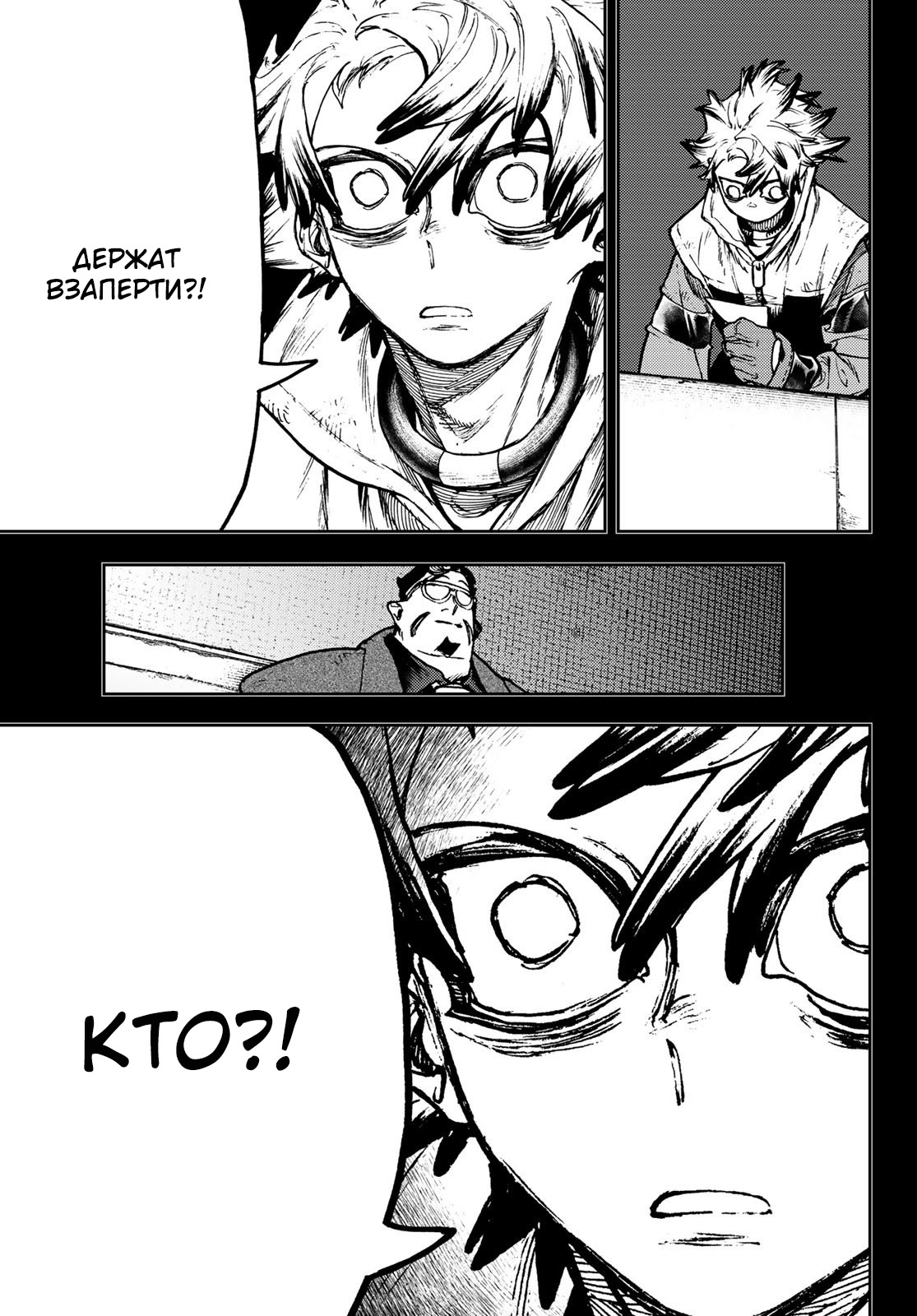 Read Гатиакута Gachiakuta Ru Manga Online