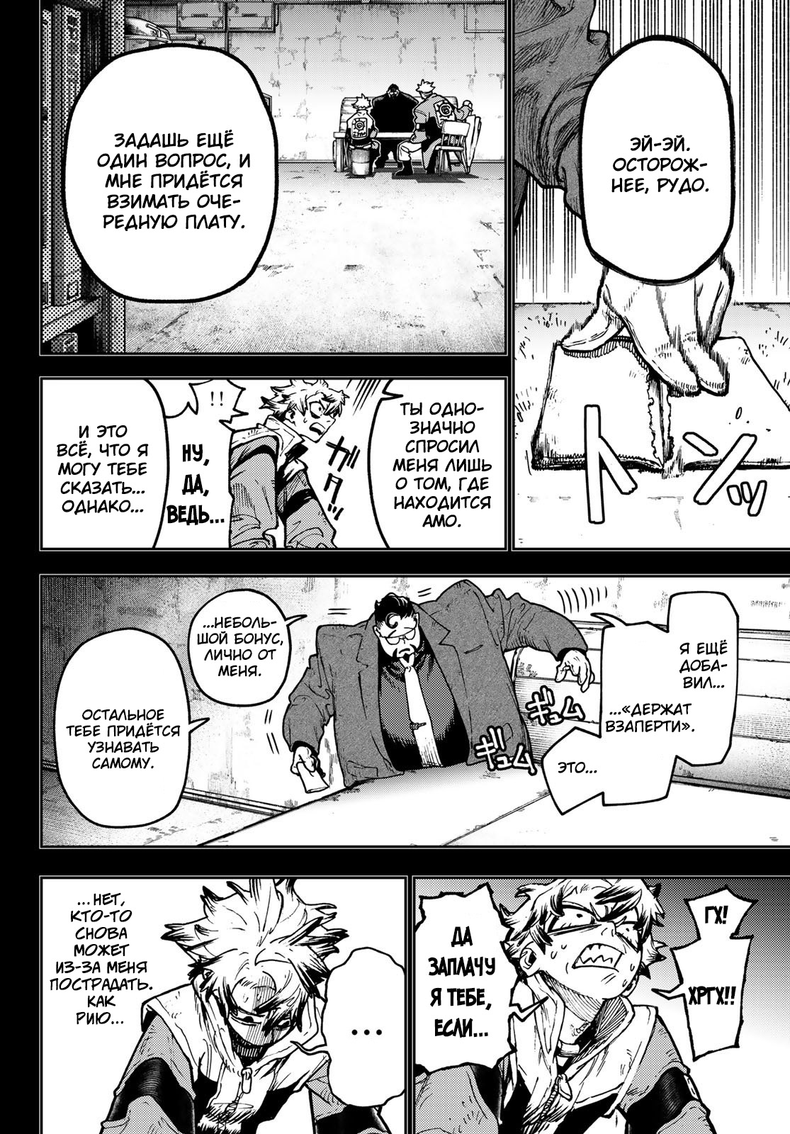 Read Гатиакута Gachiakuta Ru Manga Online