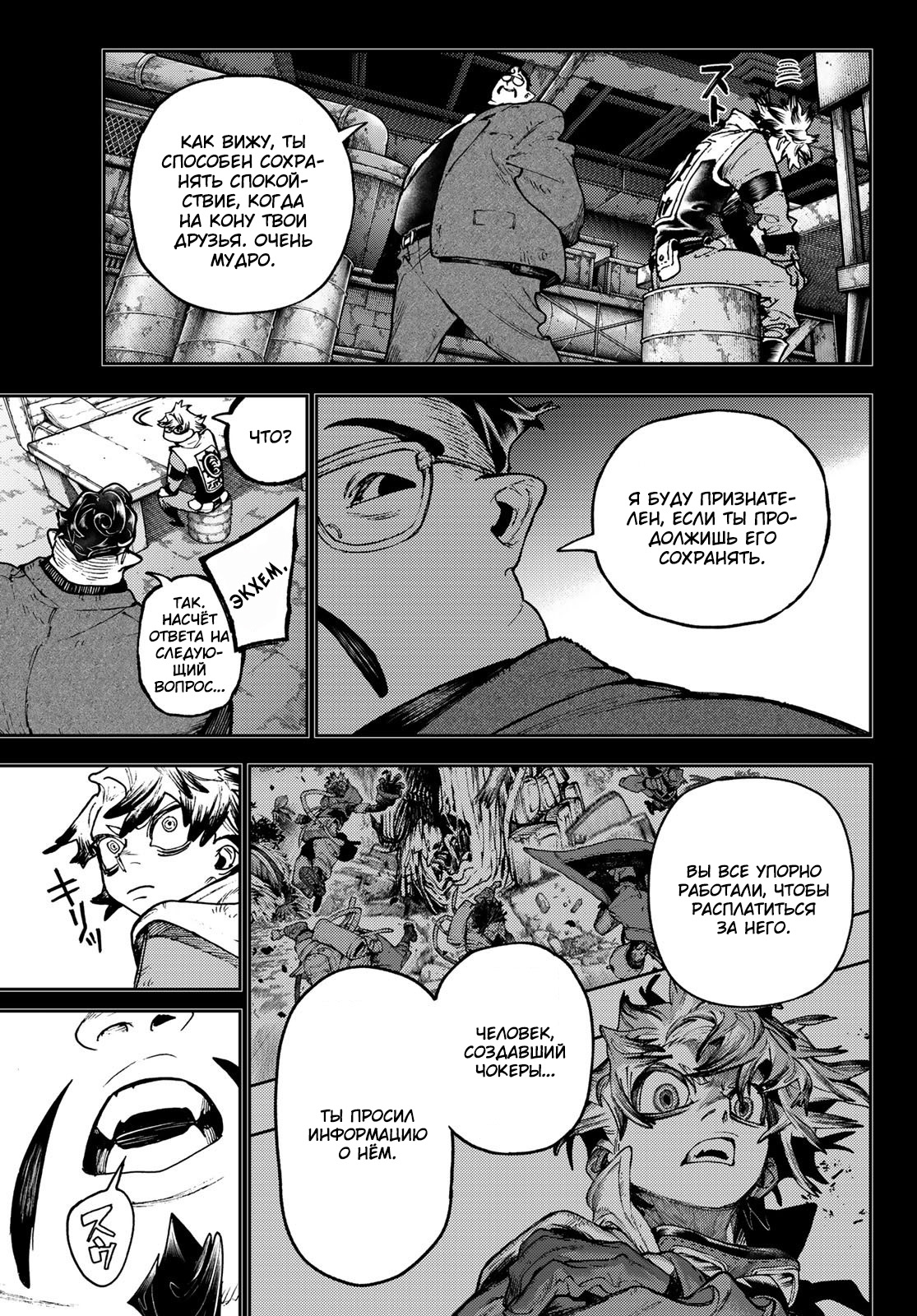 Read Гатиакута Gachiakuta Ru Manga Online