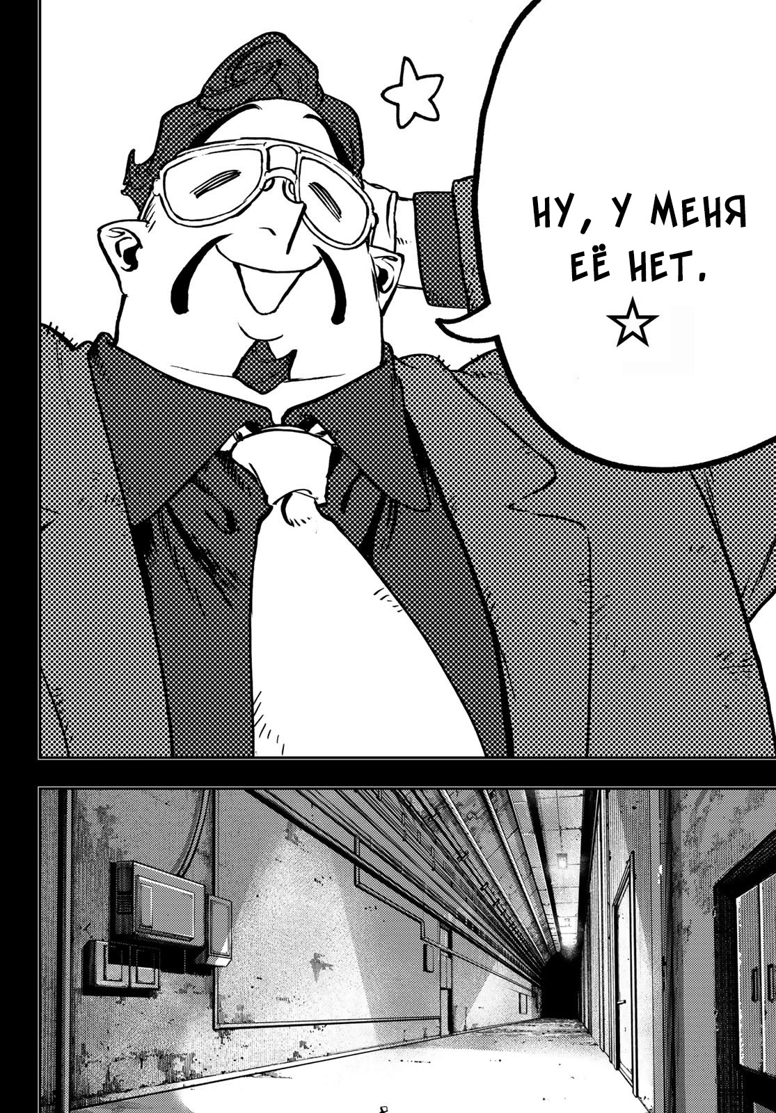 Read Гатиакута Gachiakuta Ru Manga Online