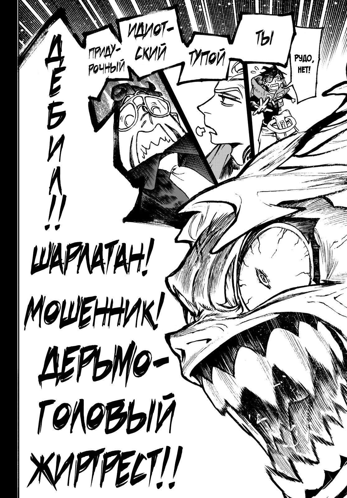 Read Гатиакута Gachiakuta Ru Manga Online