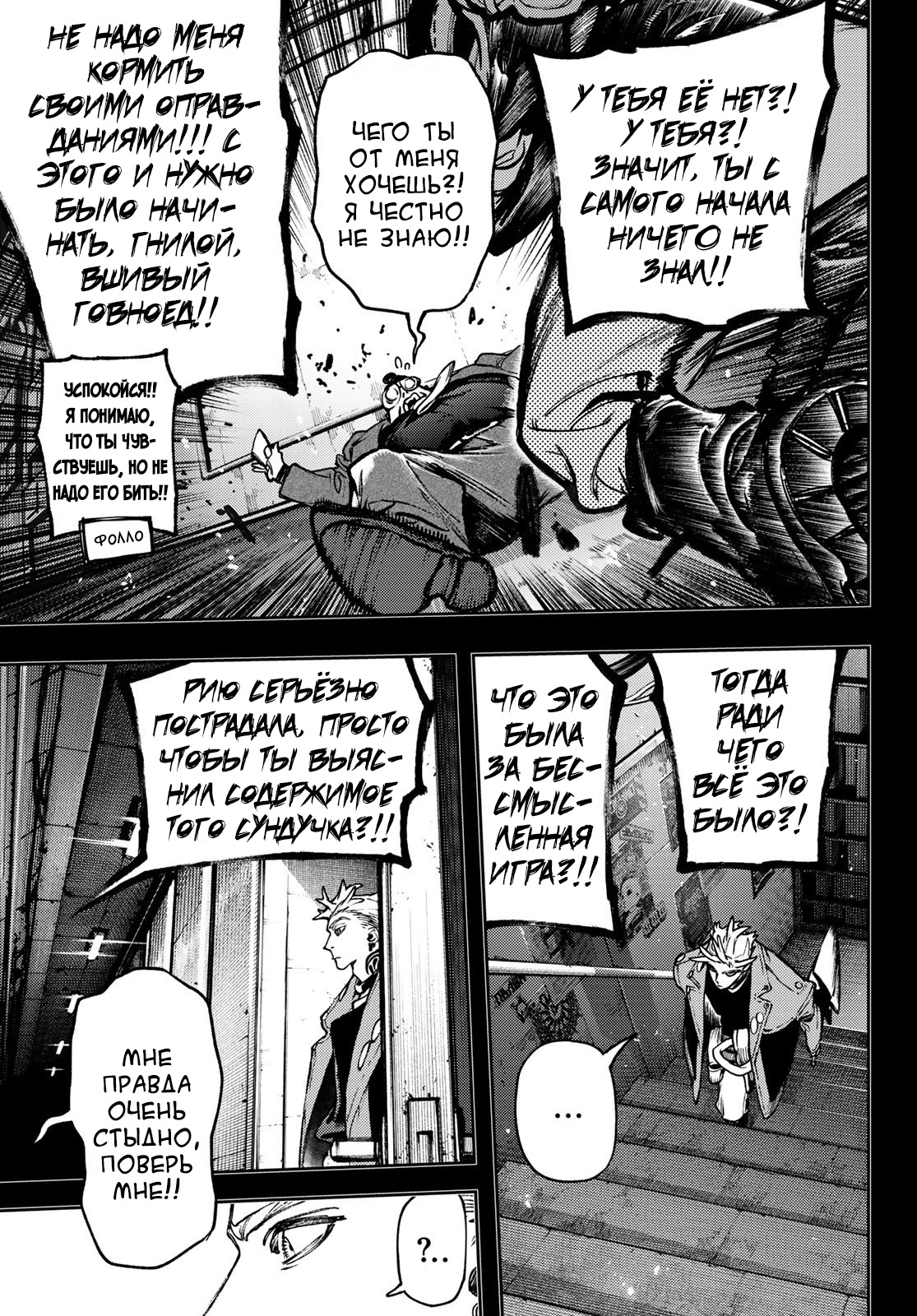 Read Гатиакута Gachiakuta Ru Manga Online