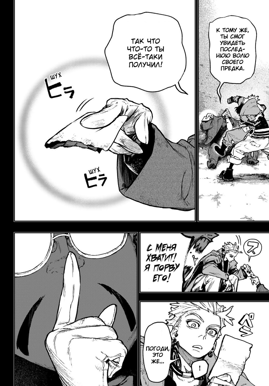 Read Гатиакута Gachiakuta Ru Manga Online