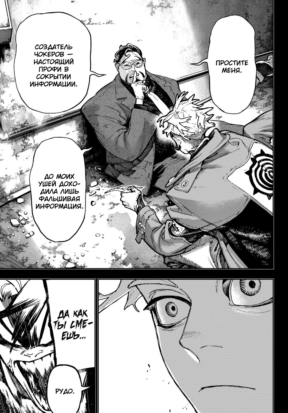 Read Гатиакута Gachiakuta Ru Manga Online