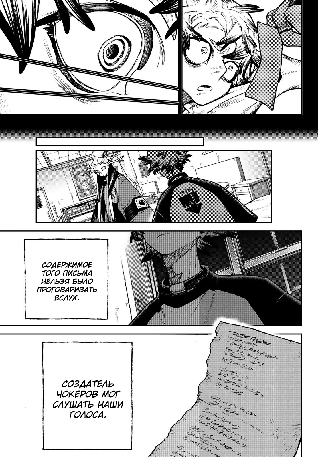 Read Гатиакута Gachiakuta Ru Manga Online