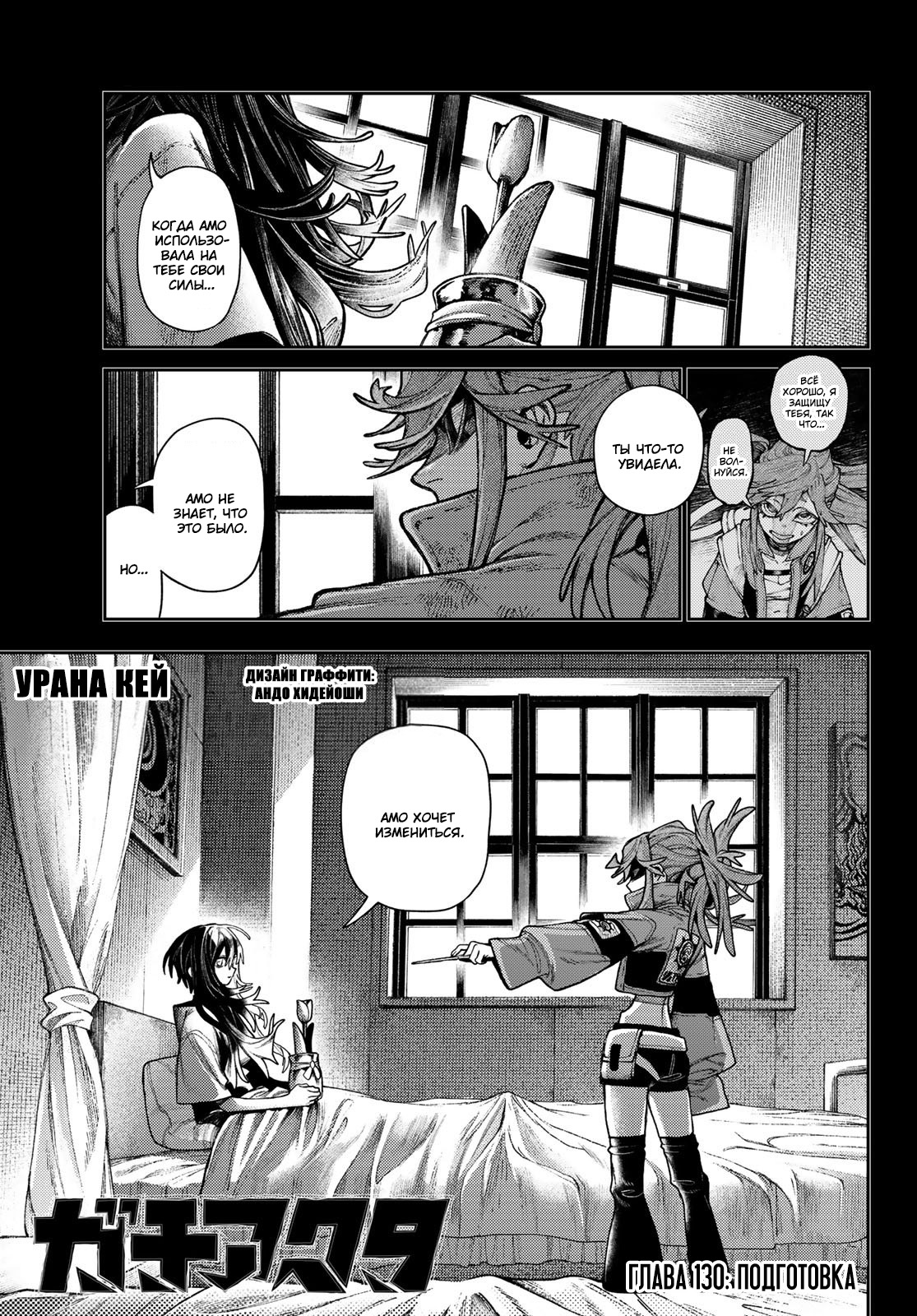 Read Гатиакута Gachiakuta Ru Manga Online
