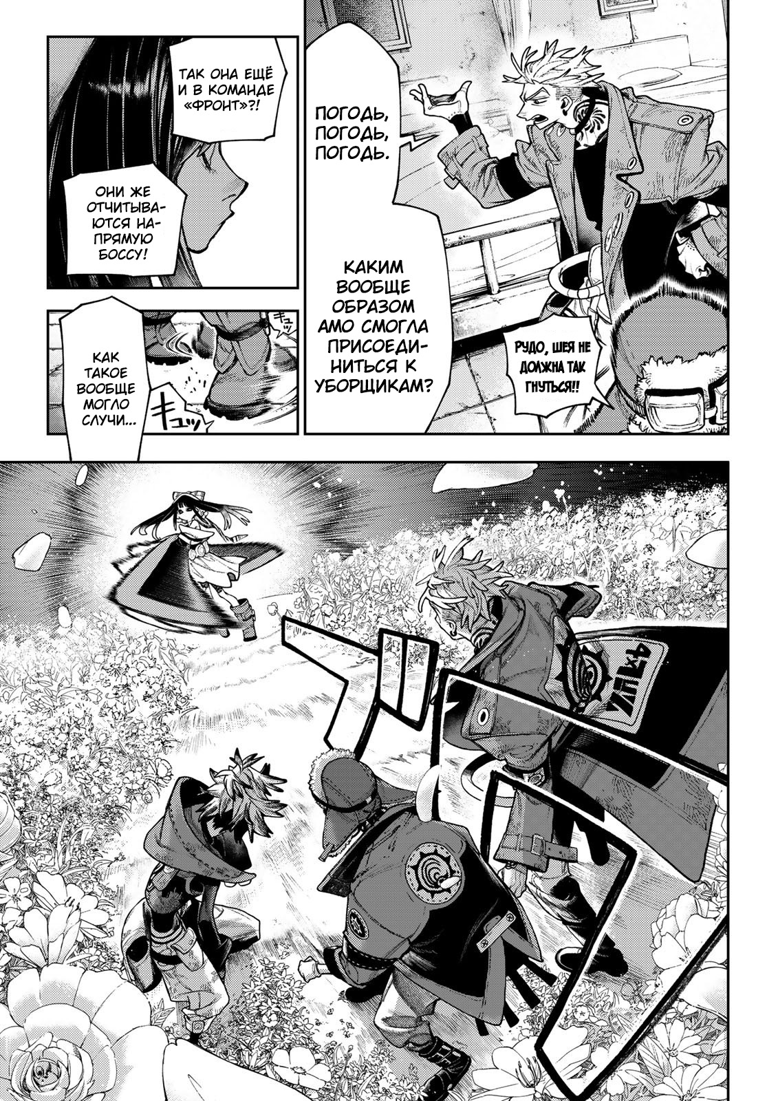 Read Гатиакута Gachiakuta Ru Manga Online