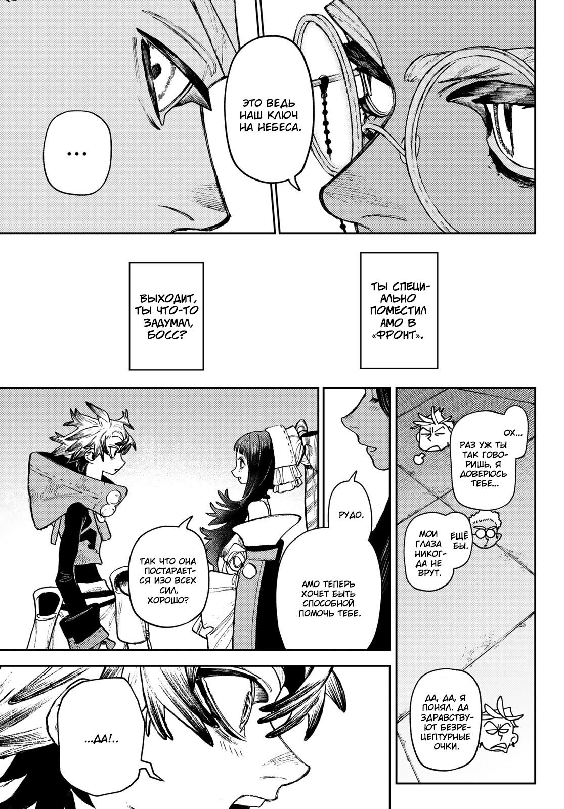 Read Гатиакута Gachiakuta Ru Manga Online