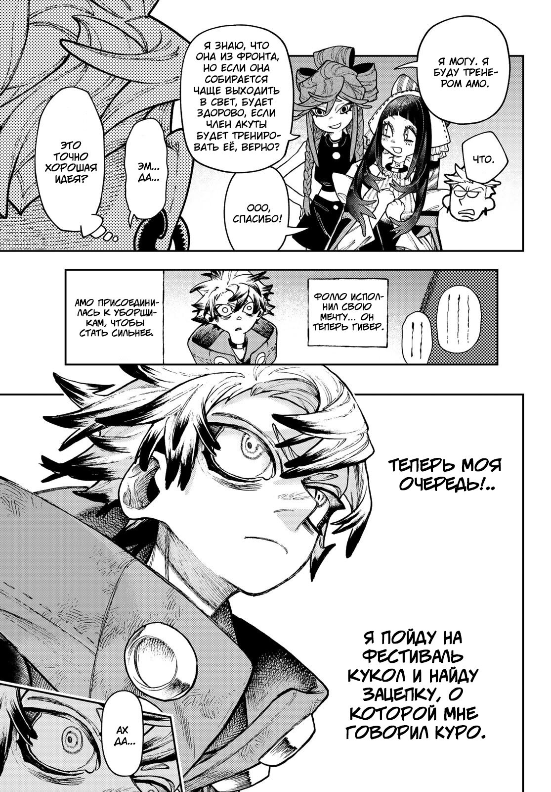 Read Гатиакута Gachiakuta Ru Manga Online
