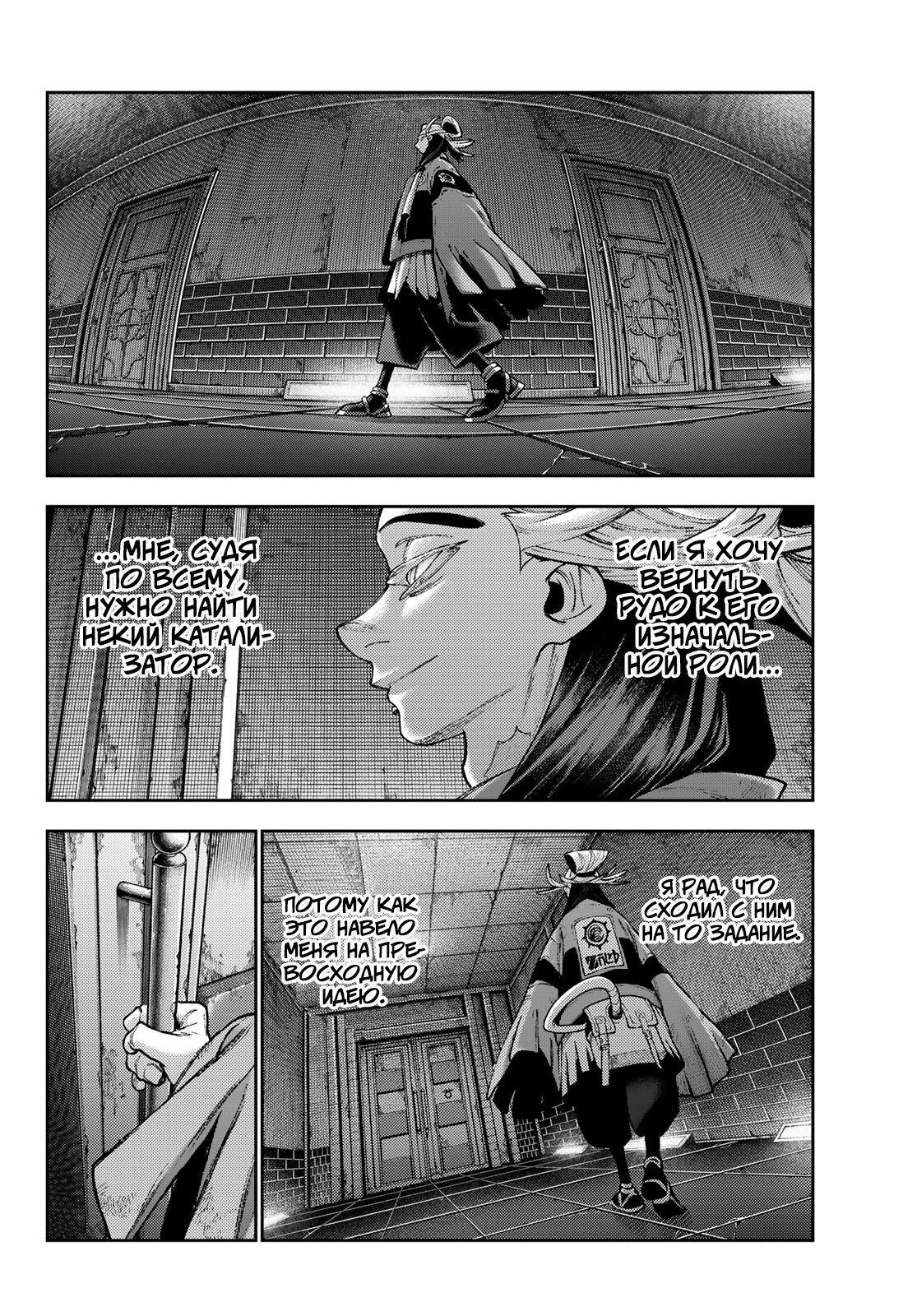 Read Гатиакута Gachiakuta Ru Manga Online