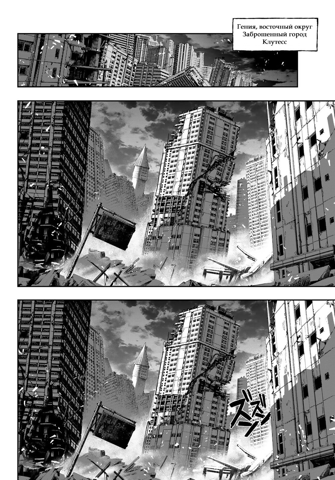 Read Гатиакута Gachiakuta Ru Manga Online