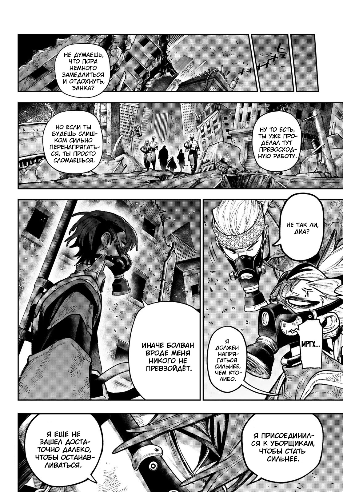 Read Гатиакута Gachiakuta Ru Manga Online