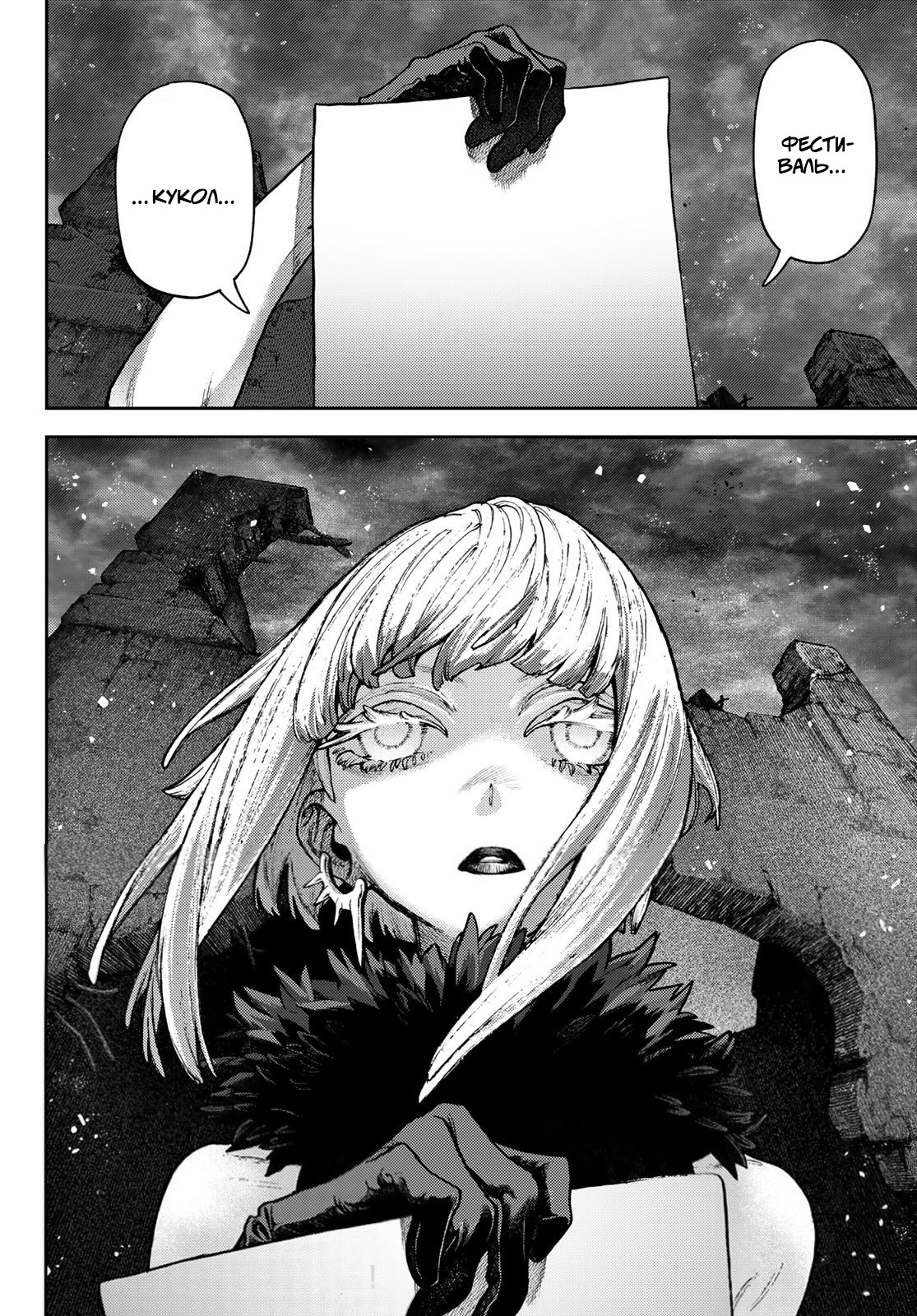 Read Гатиакута Gachiakuta Ru Manga Online