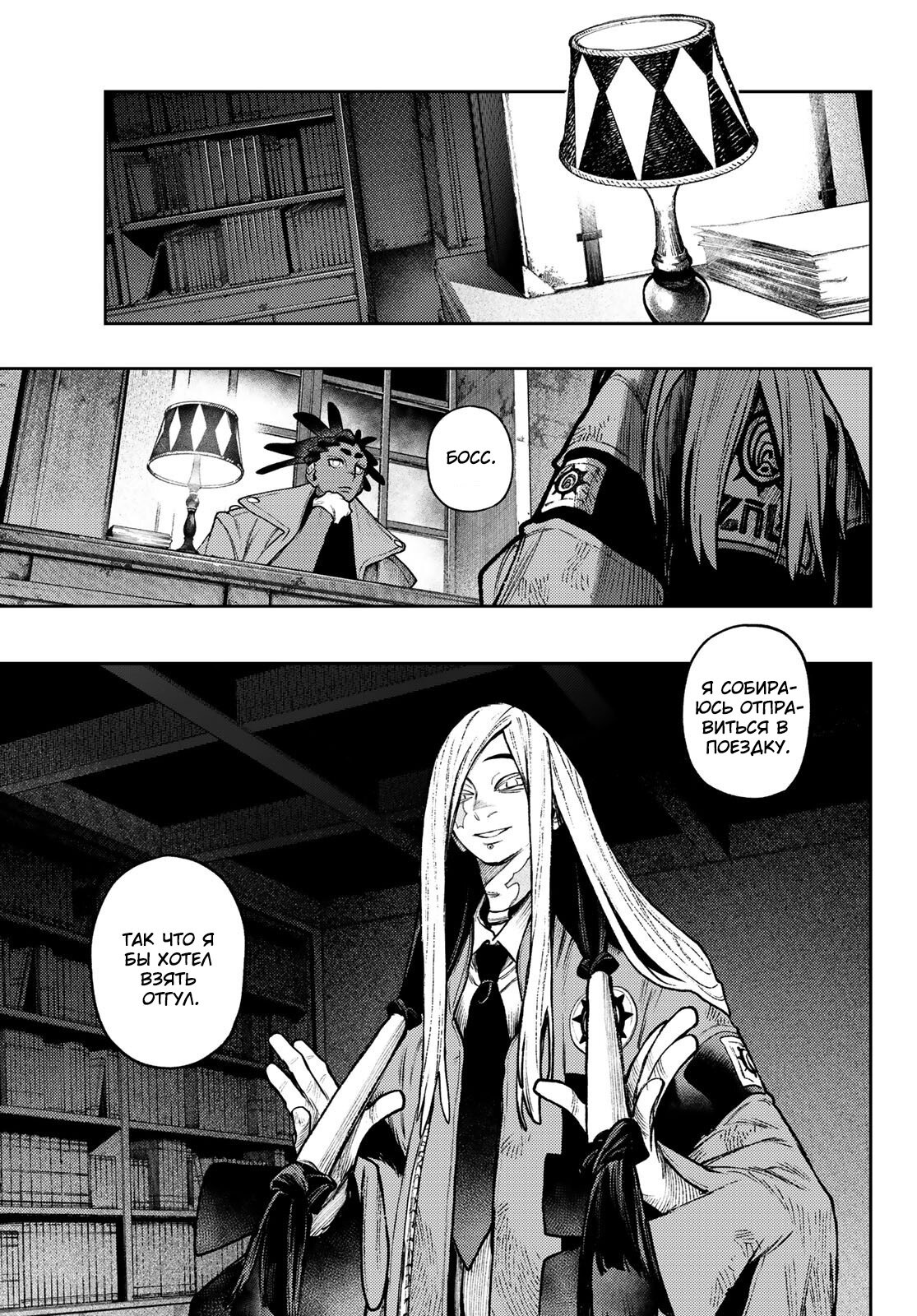 Read Гатиакута Gachiakuta Ru Manga Online