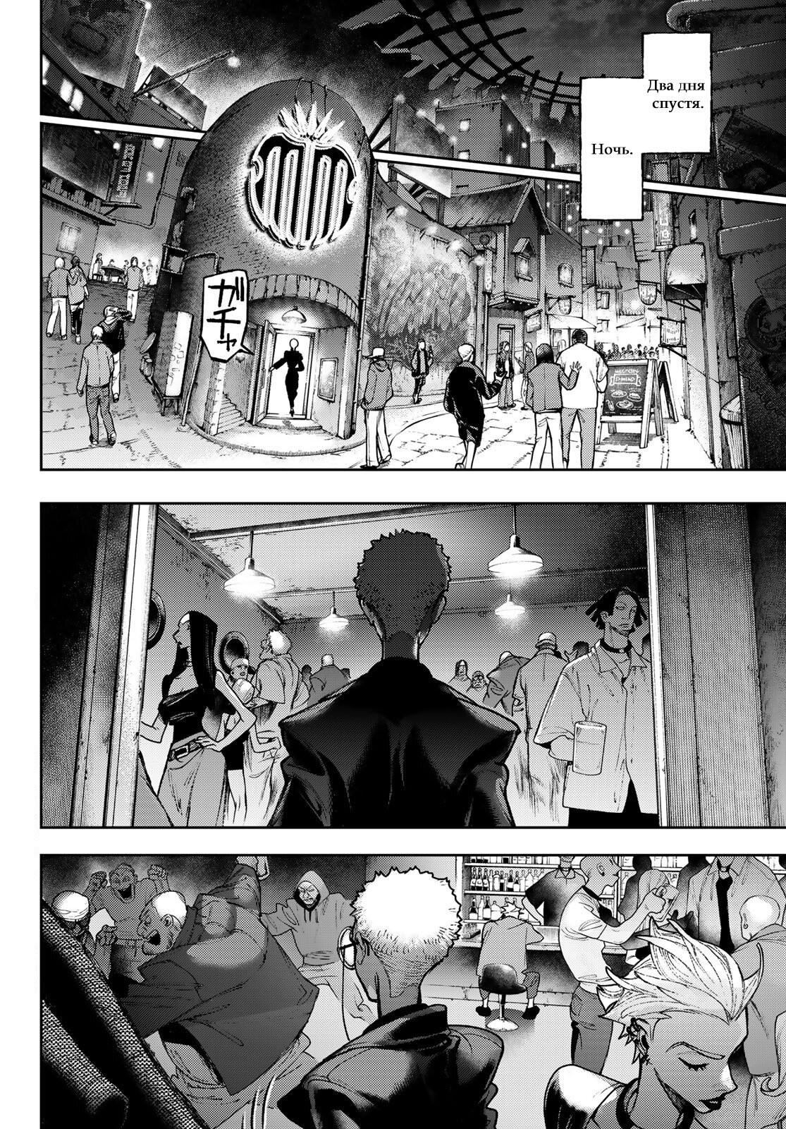 Read Гатиакута Gachiakuta Ru Manga Online