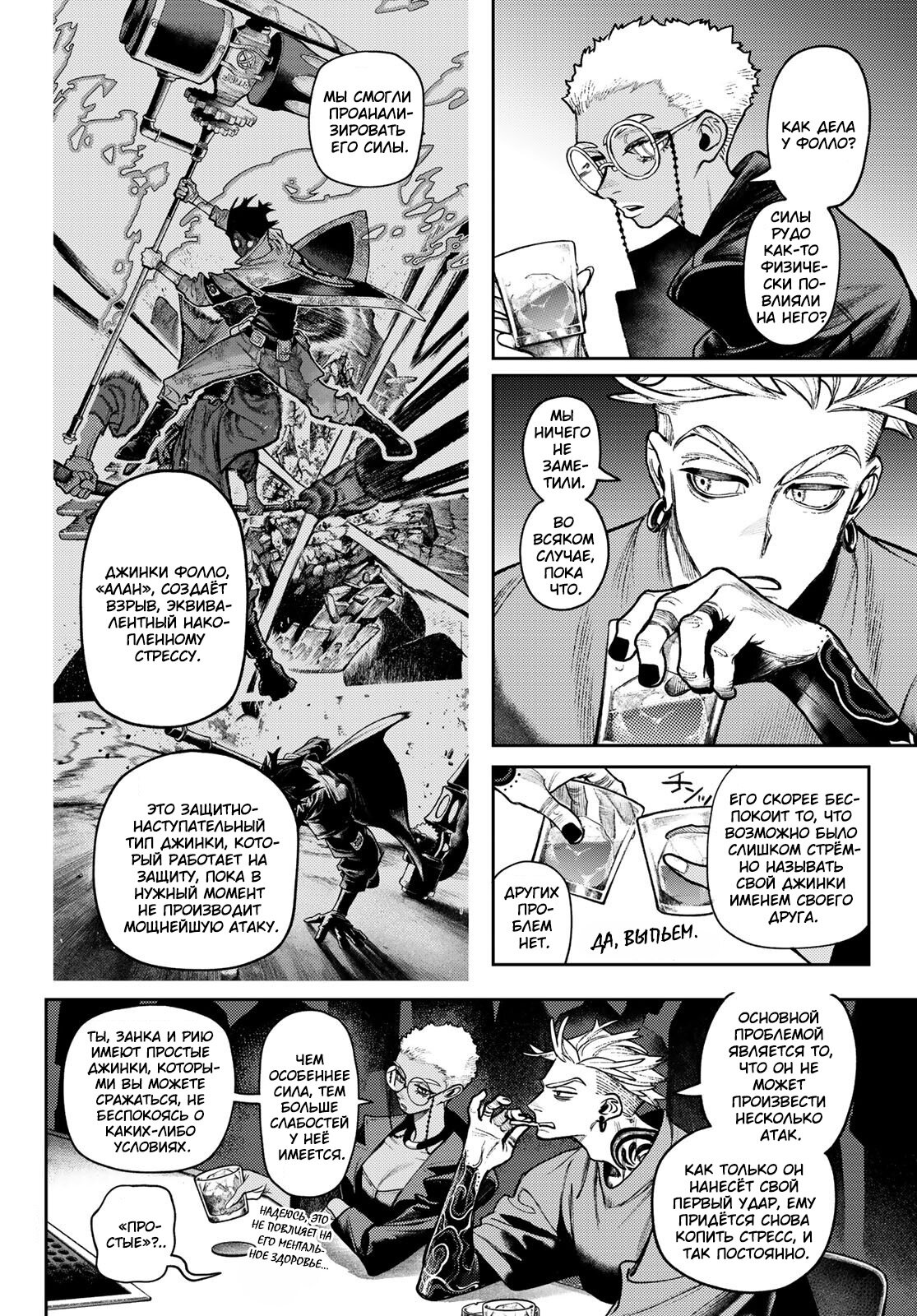 Read Гатиакута Gachiakuta Ru Manga Online