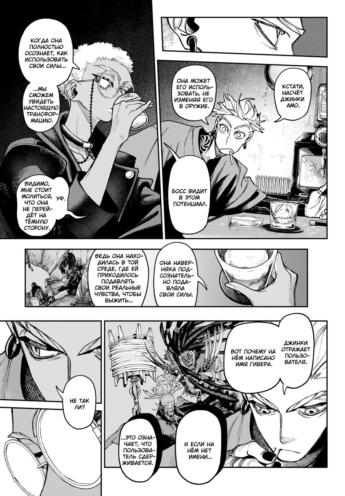 Read Гатиакута Gachiakuta Ru Manga Online