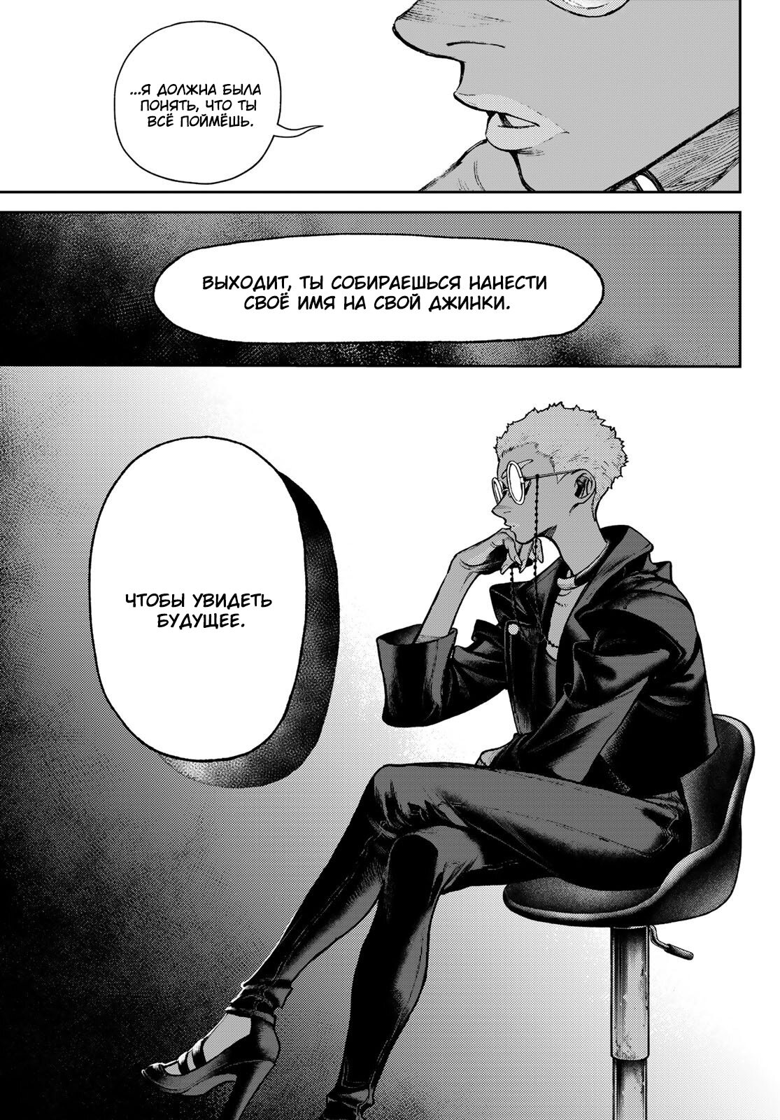 Read Гатиакута Gachiakuta Ru Manga Online