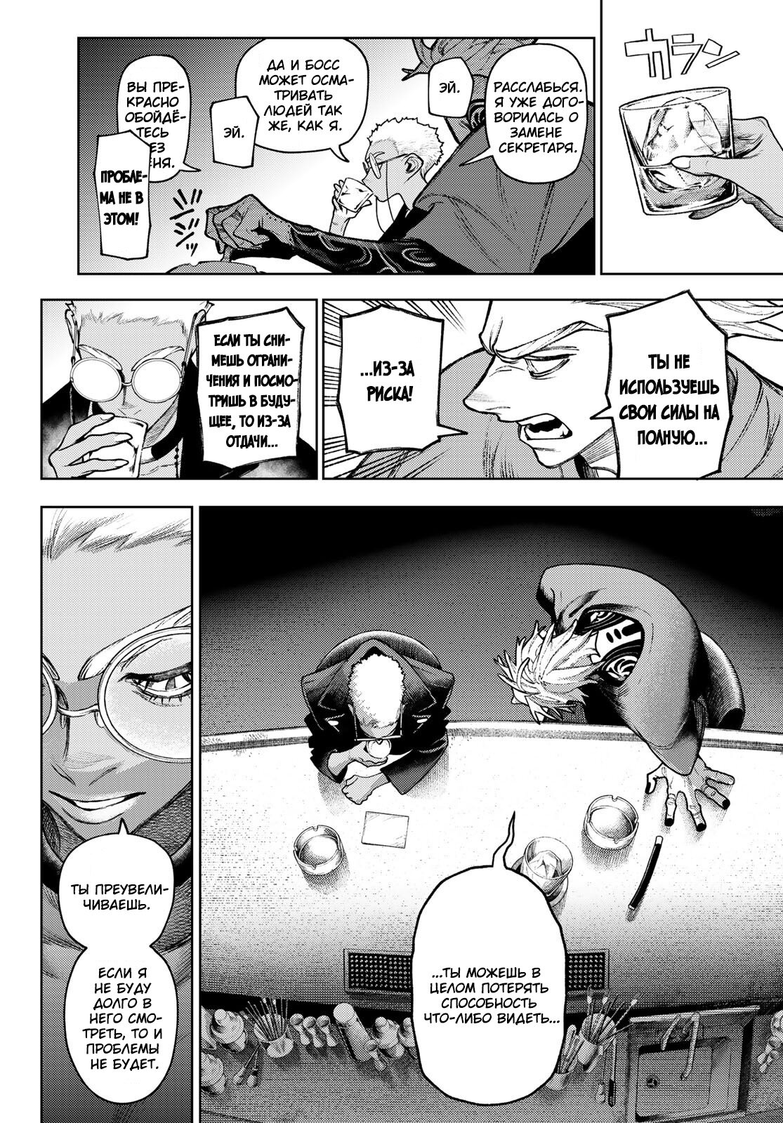 Read Гатиакута Gachiakuta Ru Manga Online