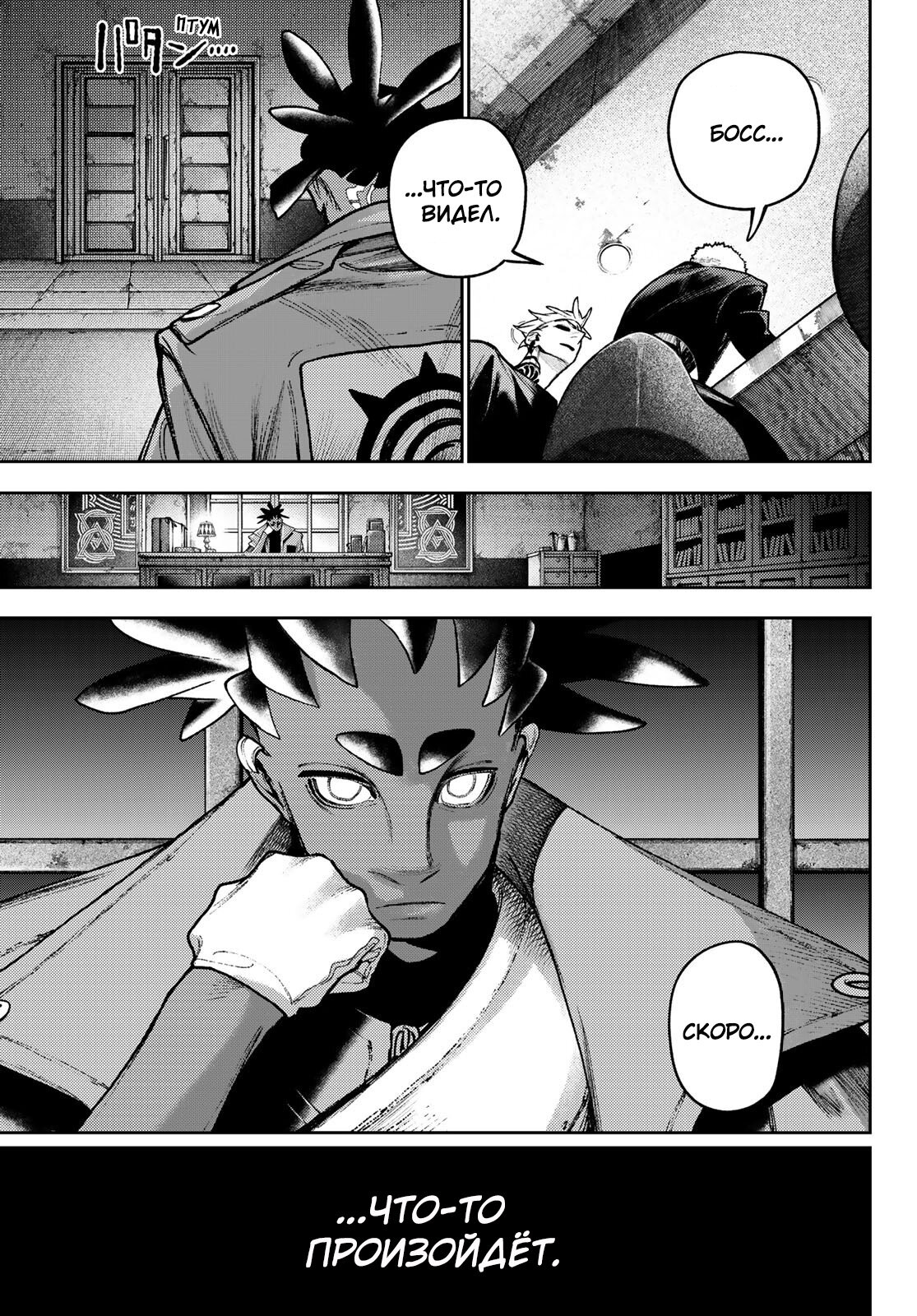 Read Гатиакута Gachiakuta Ru Manga Online