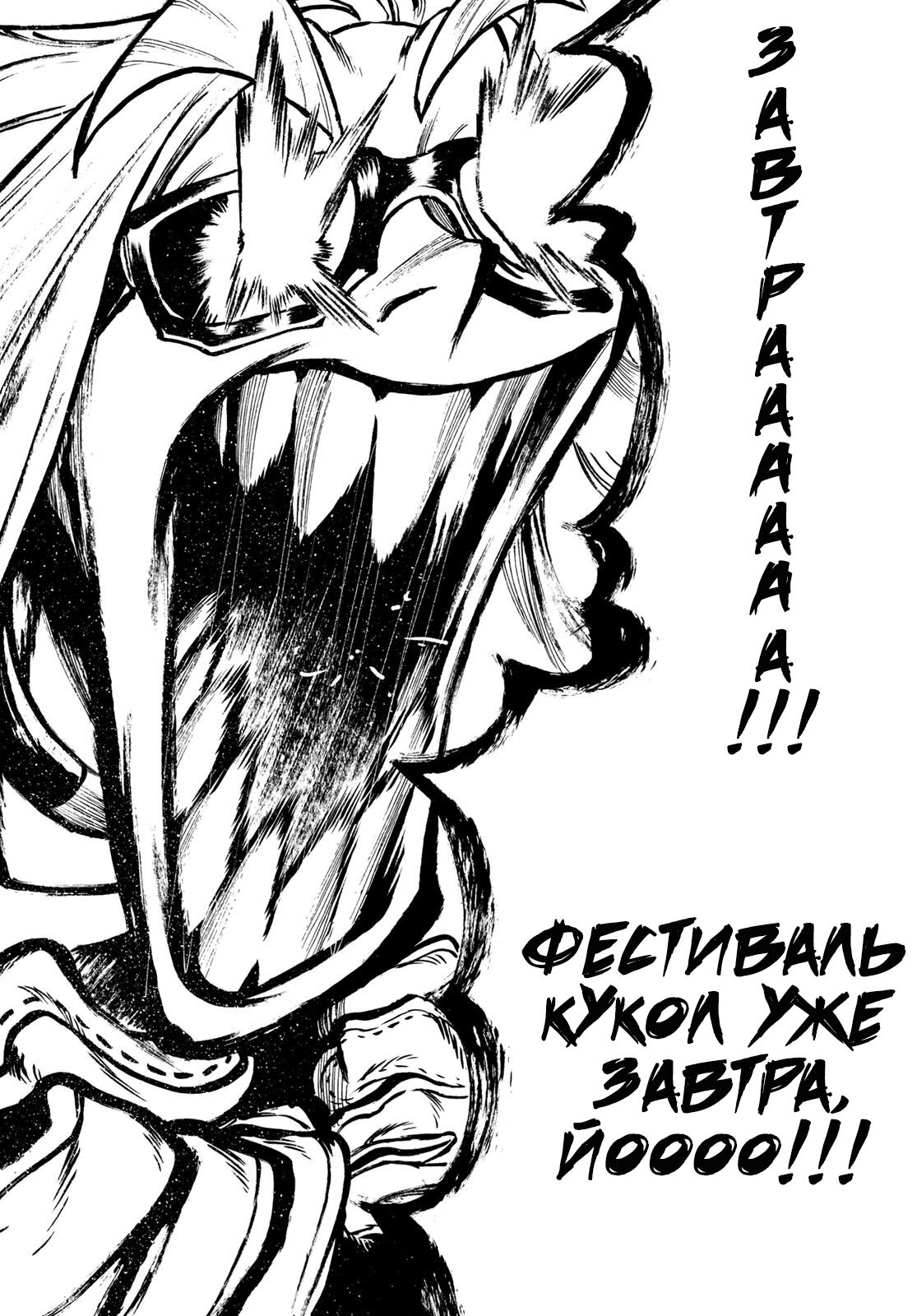 Read Гатиакута Gachiakuta Ru Manga Online