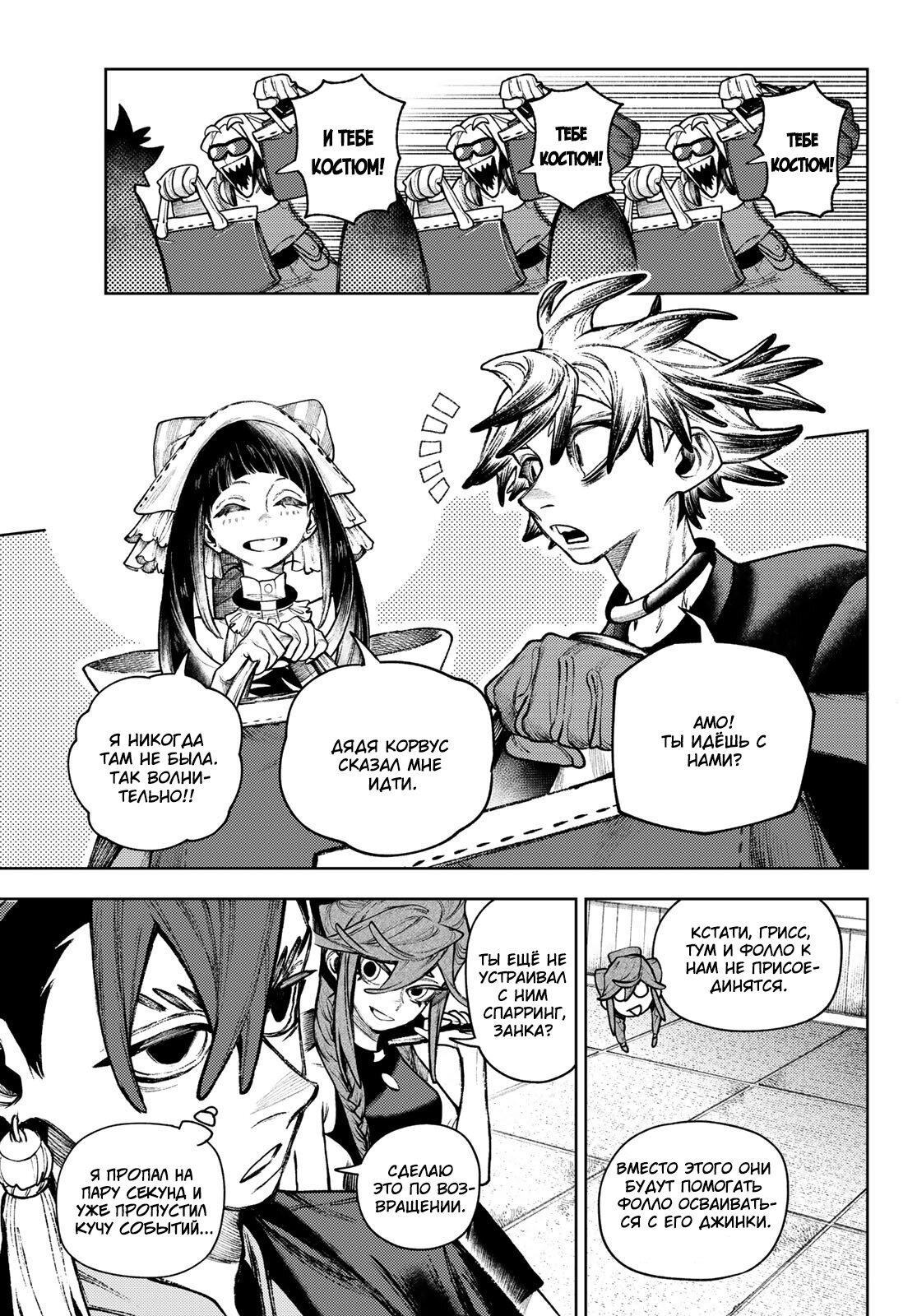Read Гатиакута Gachiakuta Ru Manga Online