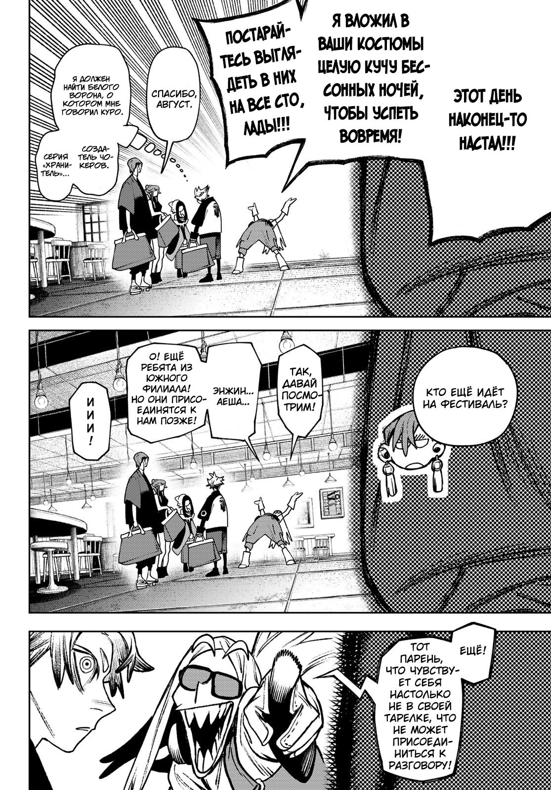 Read Гатиакута Gachiakuta Ru Manga Online