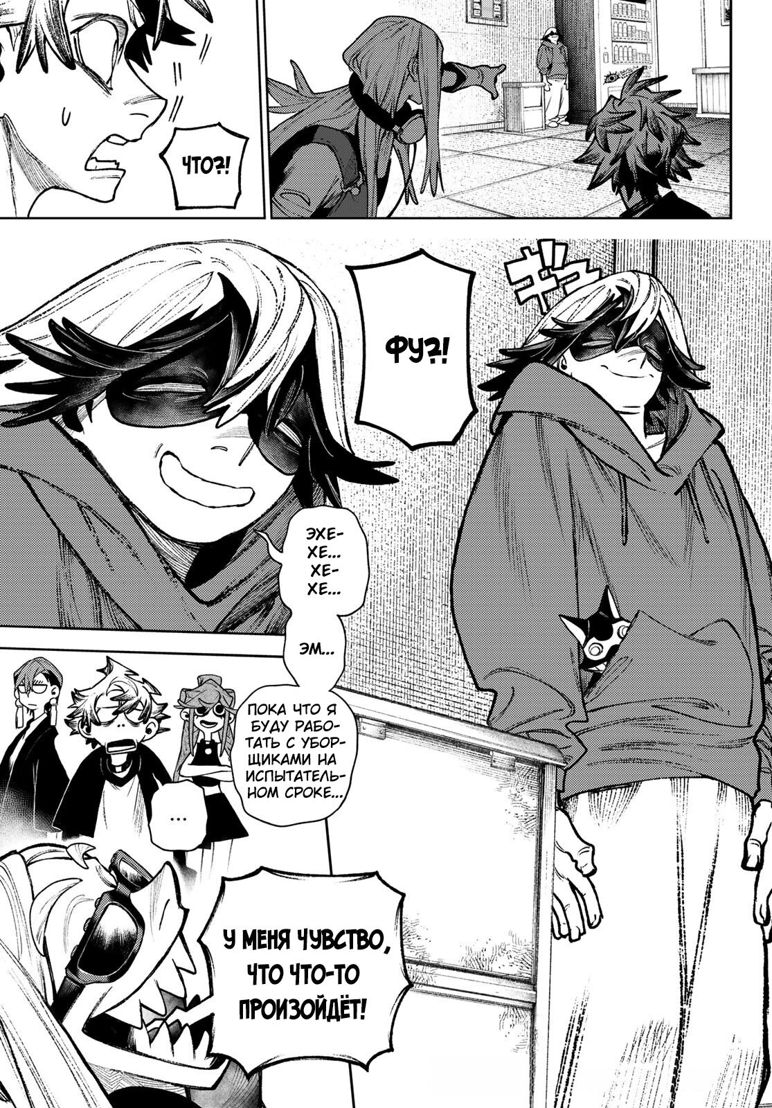 Read Гатиакута Gachiakuta Ru Manga Online