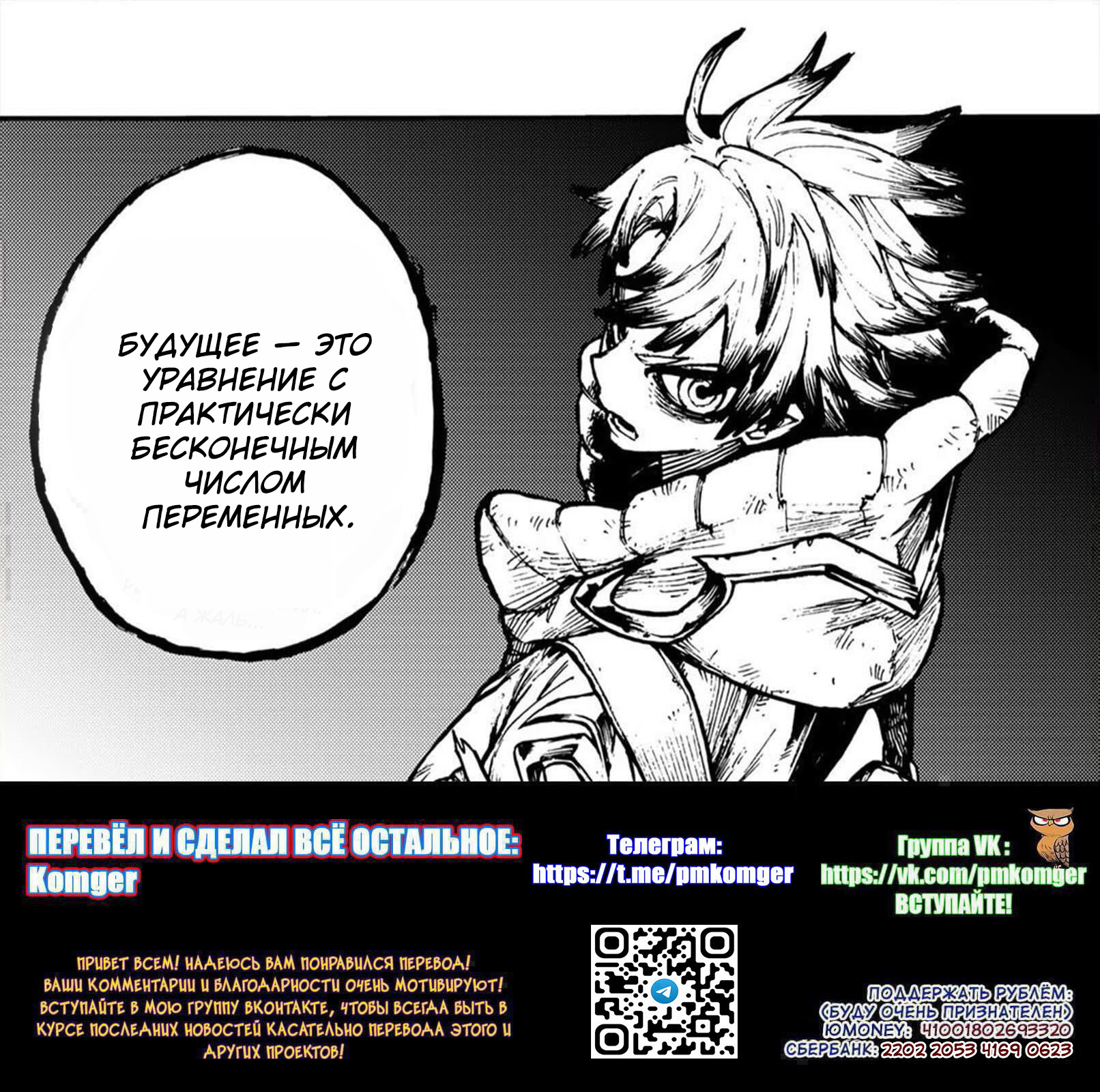 Read Гатиакута Gachiakuta Ru Manga Online