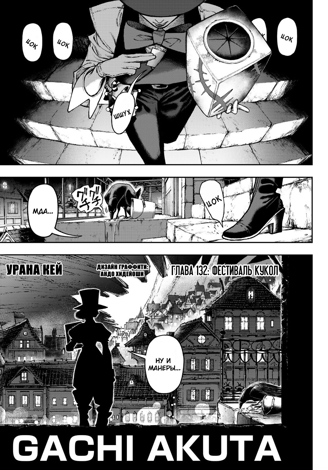 Read Гатиакута Gachiakuta Ru Manga Online