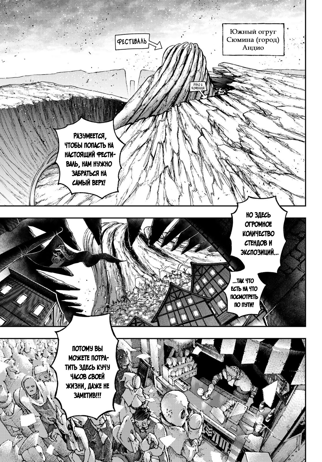 Read Гатиакута Gachiakuta Ru Manga Online